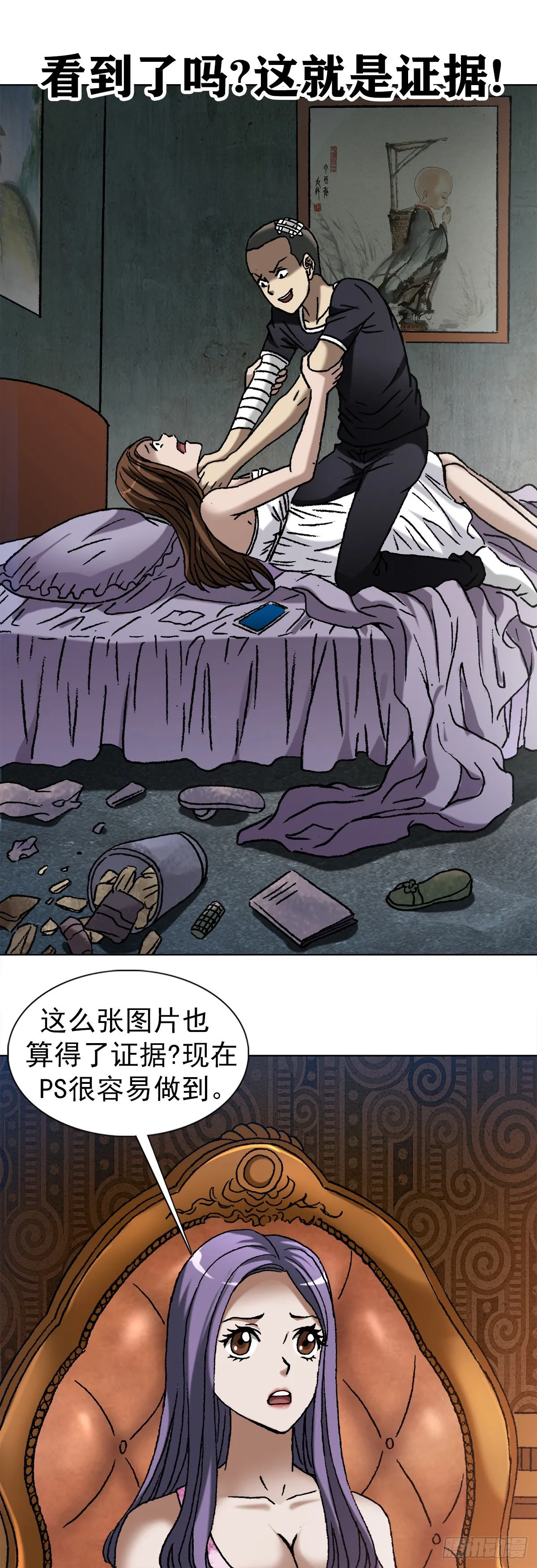 1107 逼宫 第10页