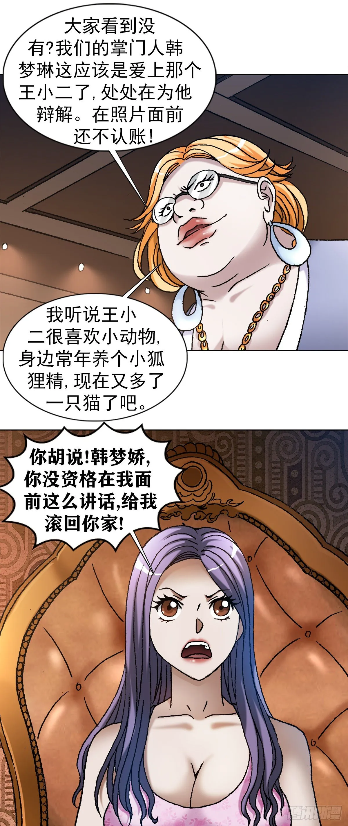 1107 逼宫 第11页