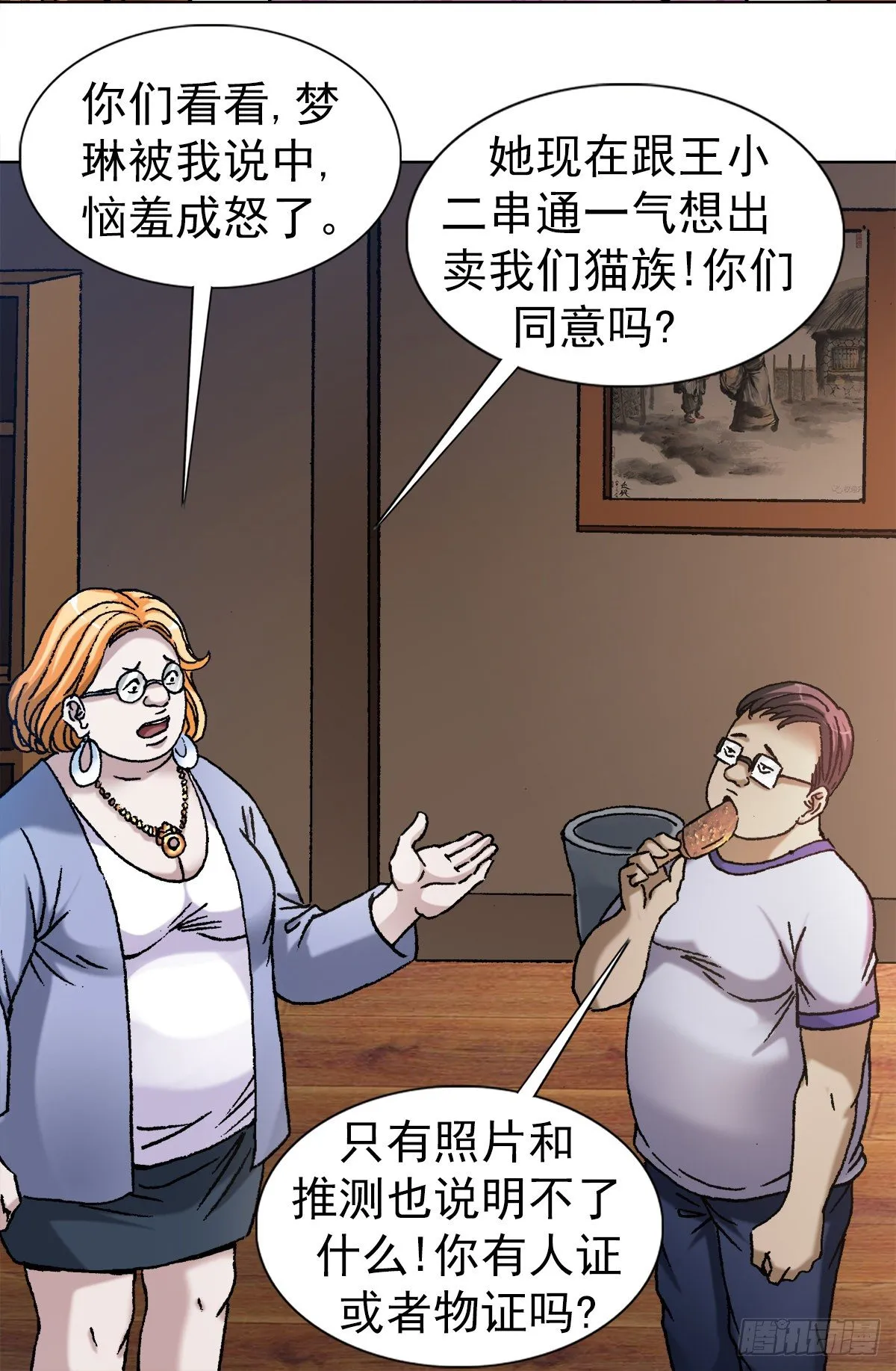 1107 逼宫 第12页