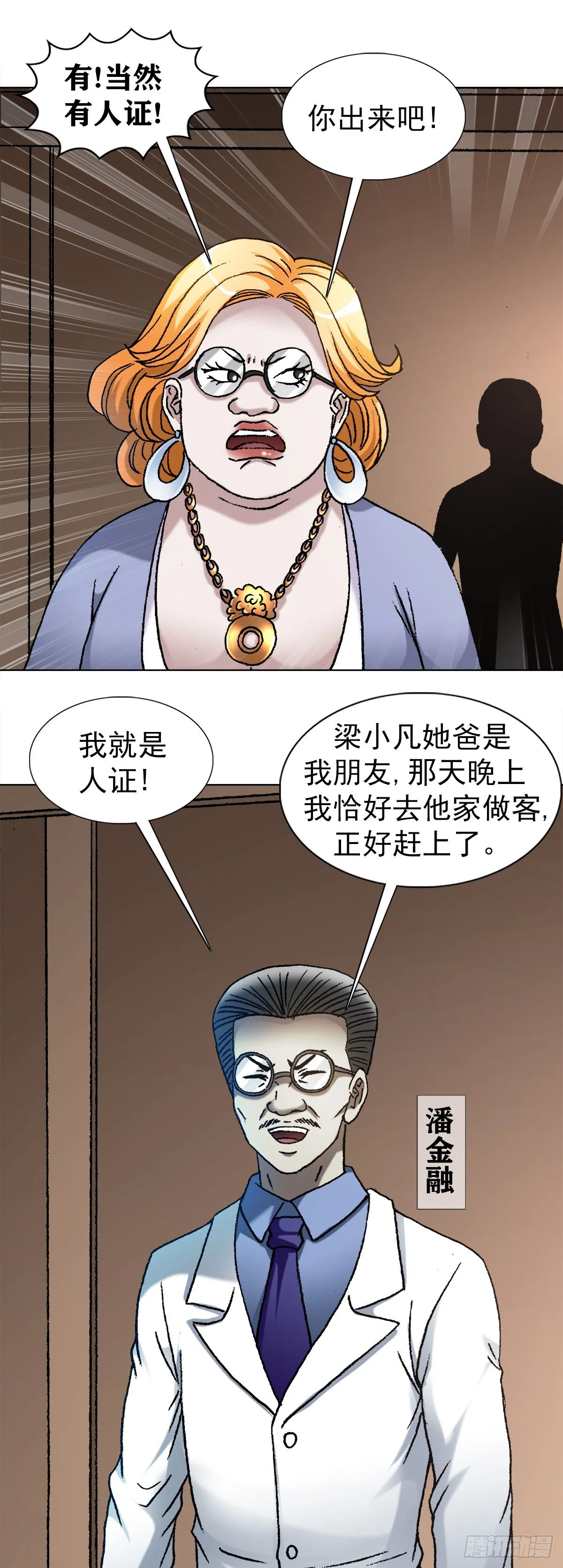 1107 逼宫 第13页