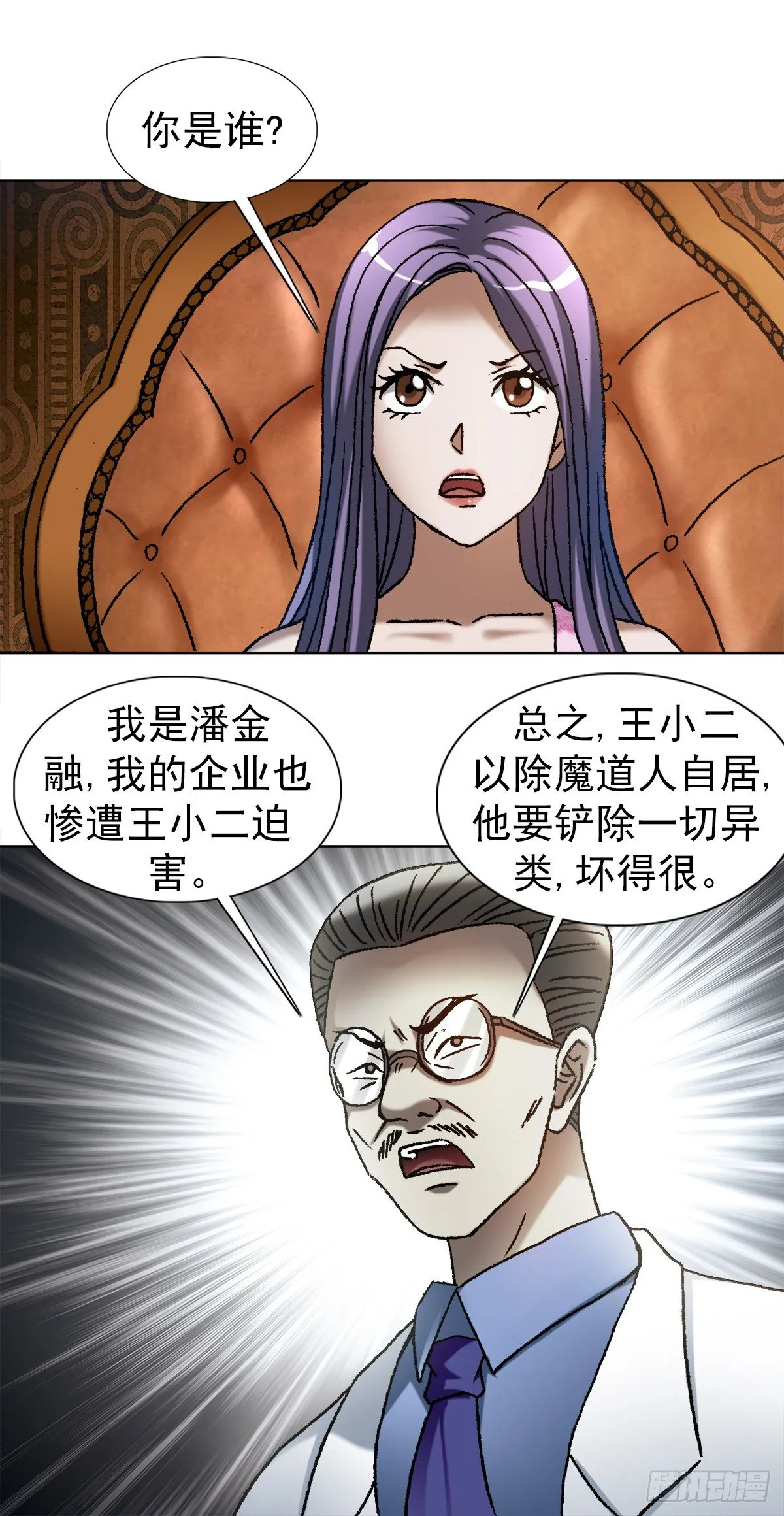 1107 逼宫 第14页