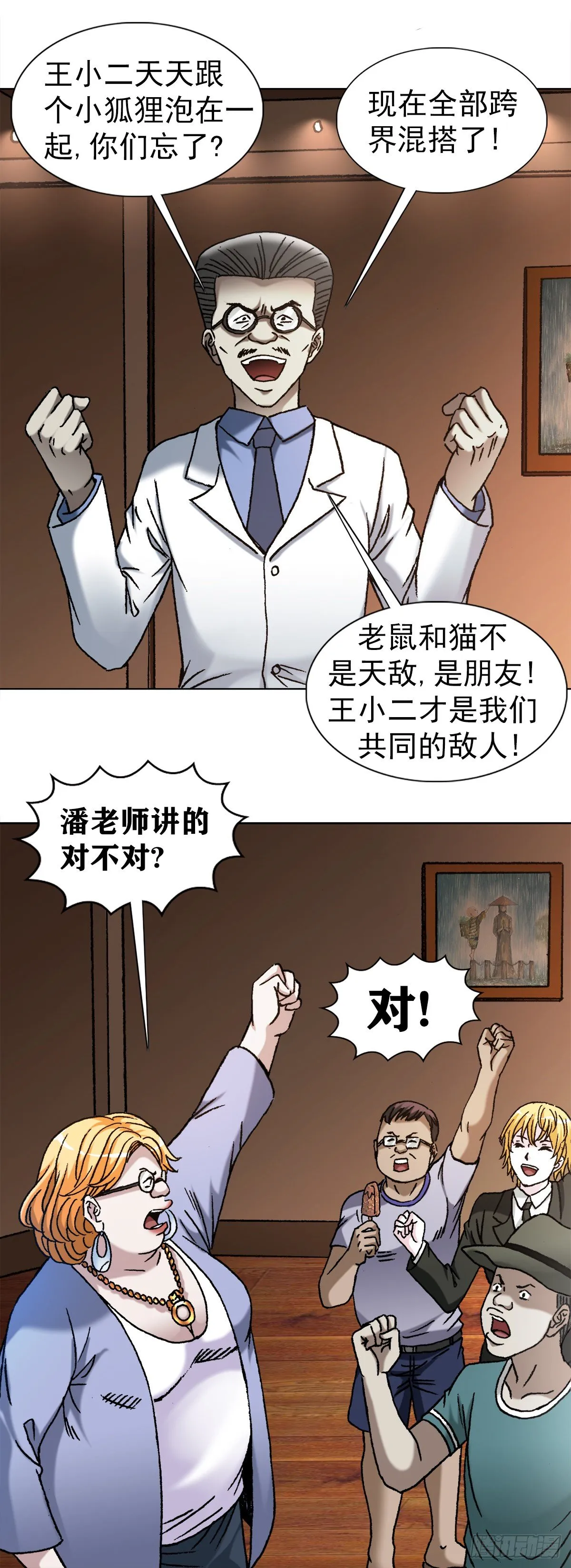 1107 逼宫 第19页