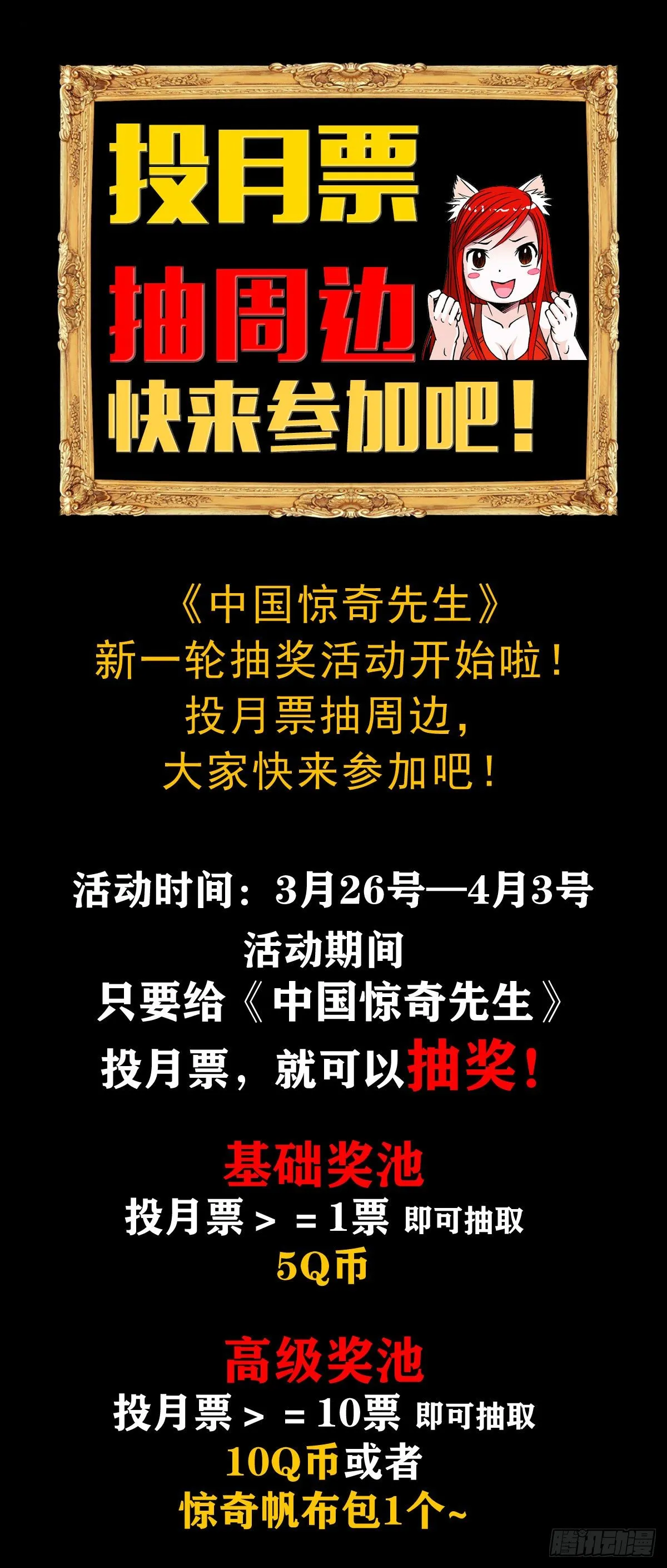 1107 逼宫 第20页