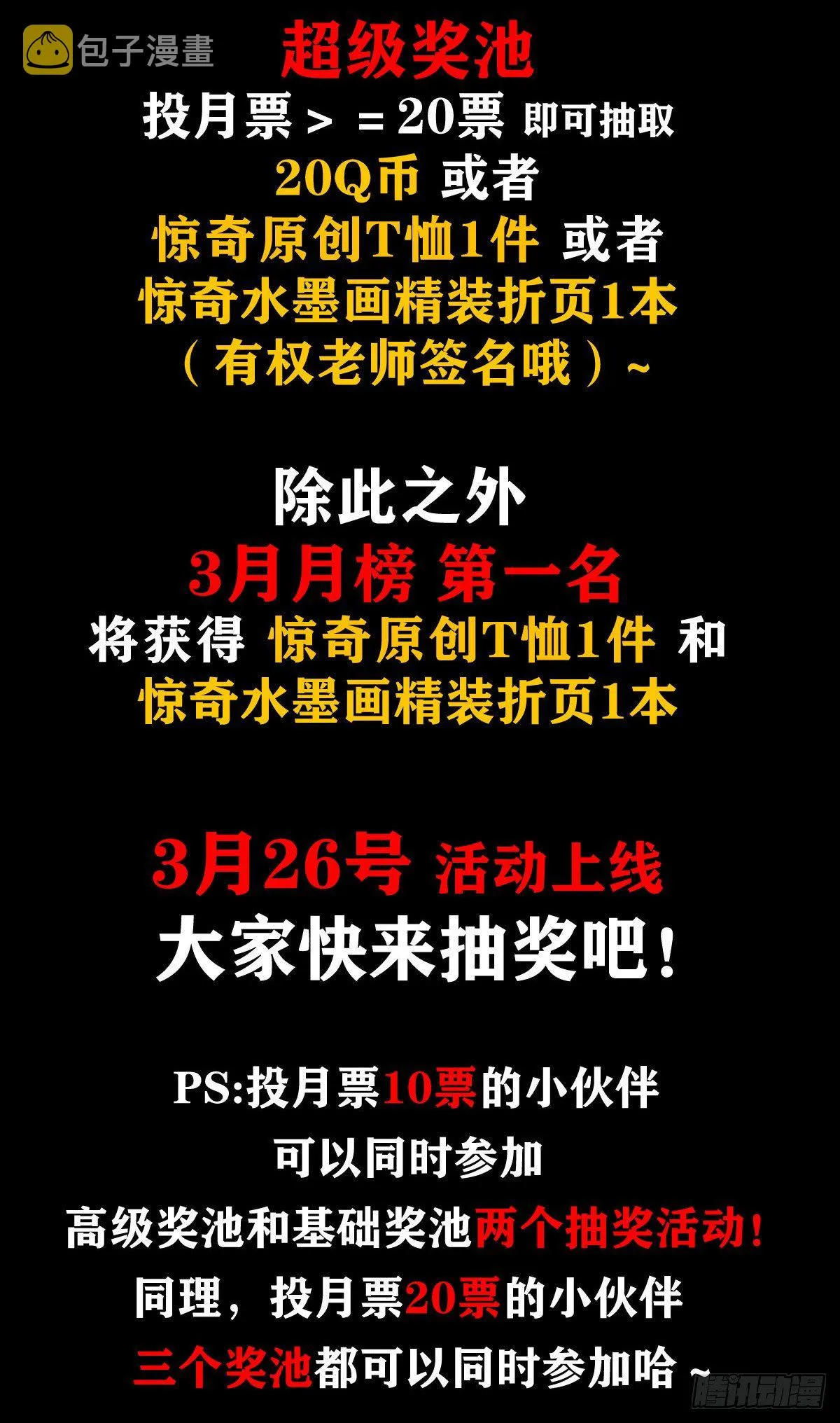 1107 逼宫 第21页