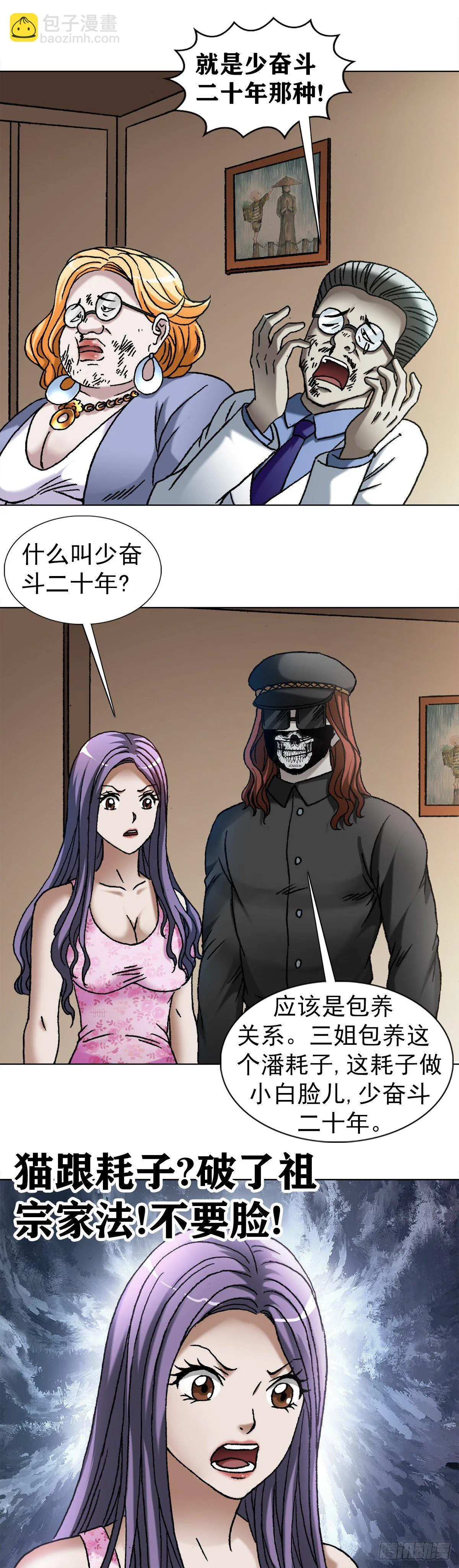 1109 大虎显真容 第2页