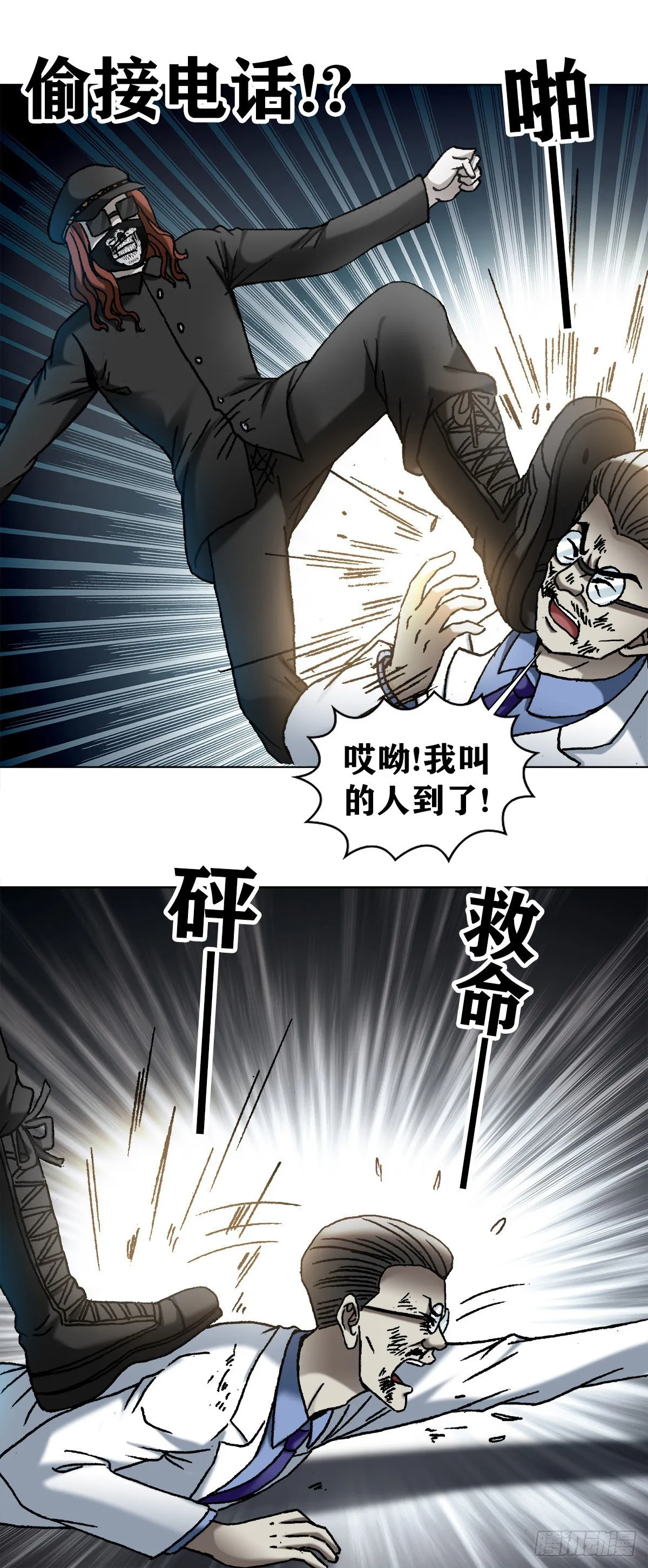 1109 大虎显真容 第4页
