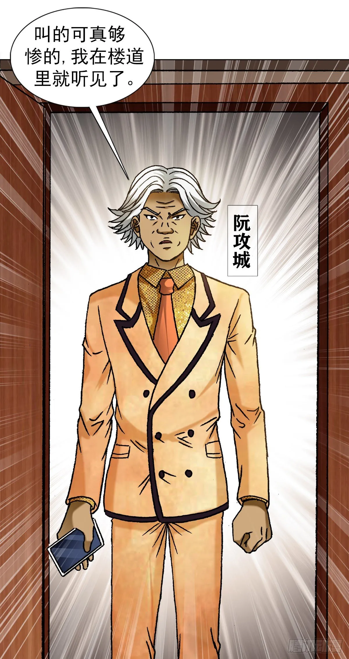 1109 大虎显真容 第5页