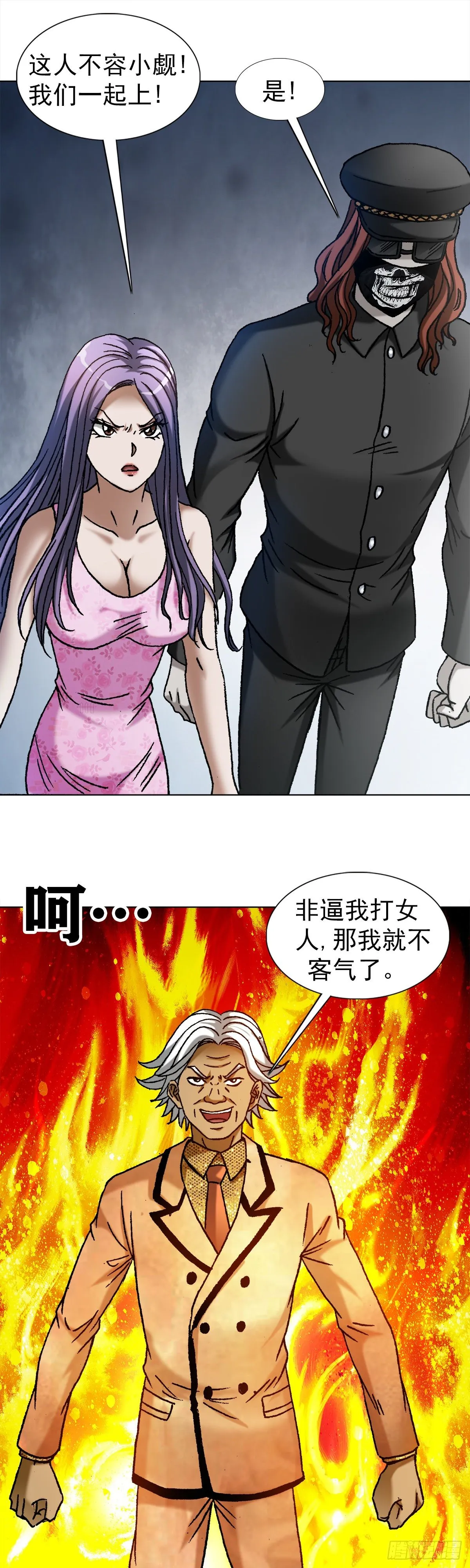1109 大虎显真容 第13页