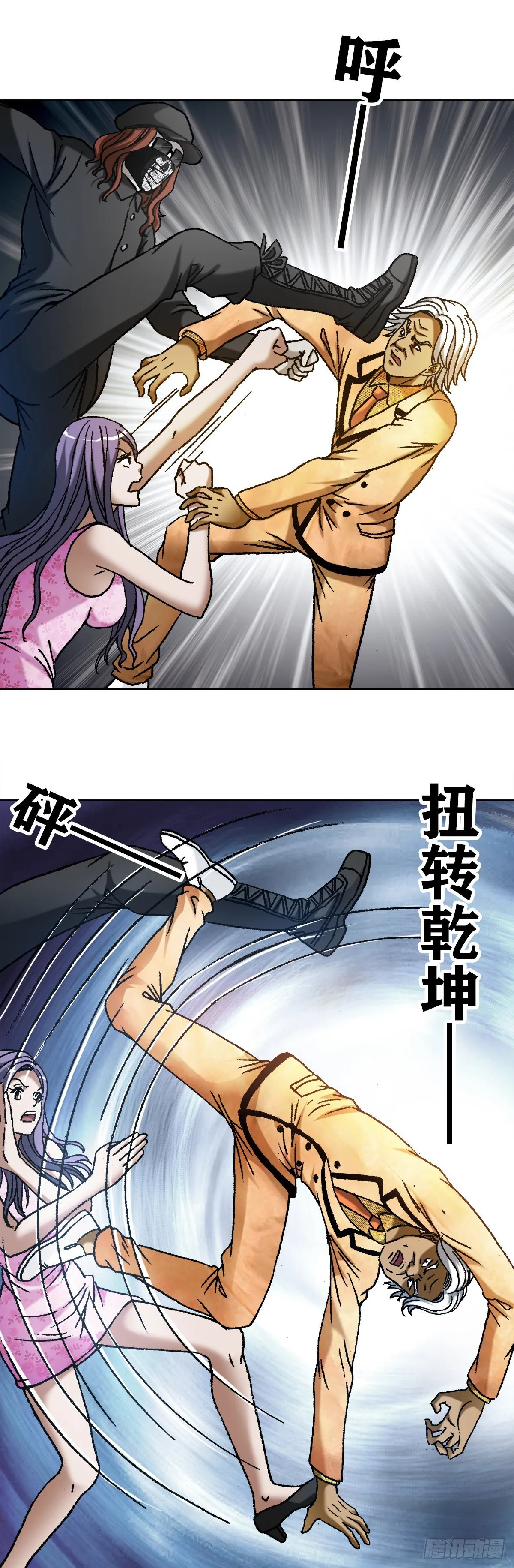 1109 大虎显真容 第15页