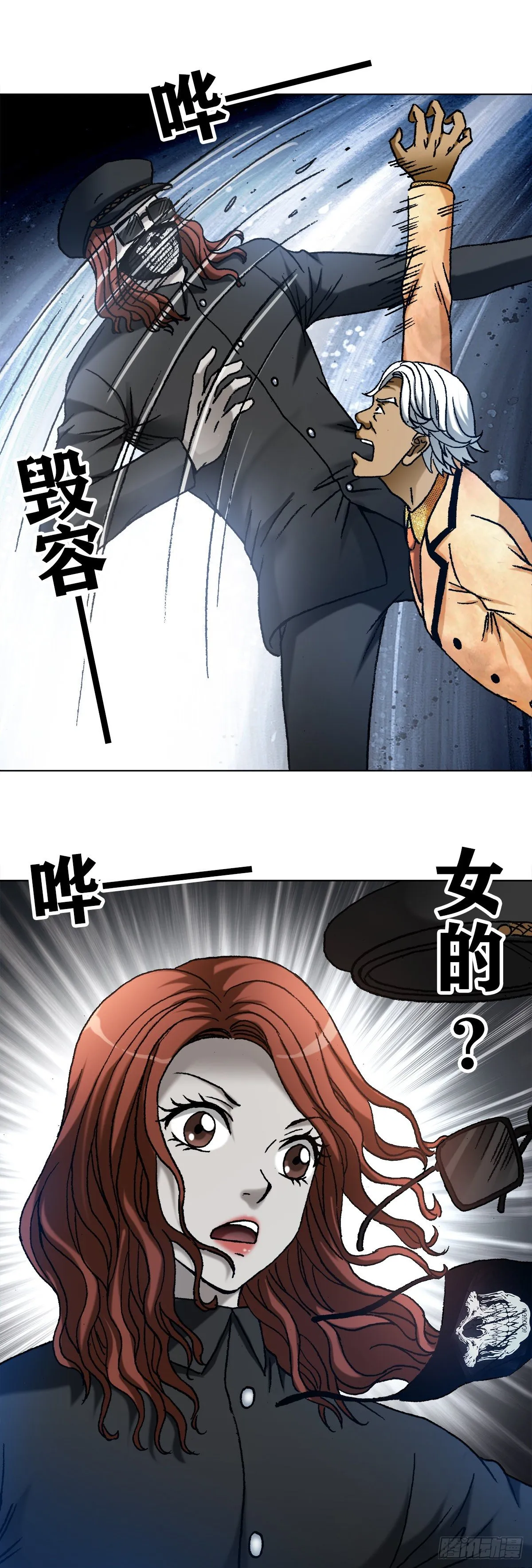 1109 大虎显真容 第16页
