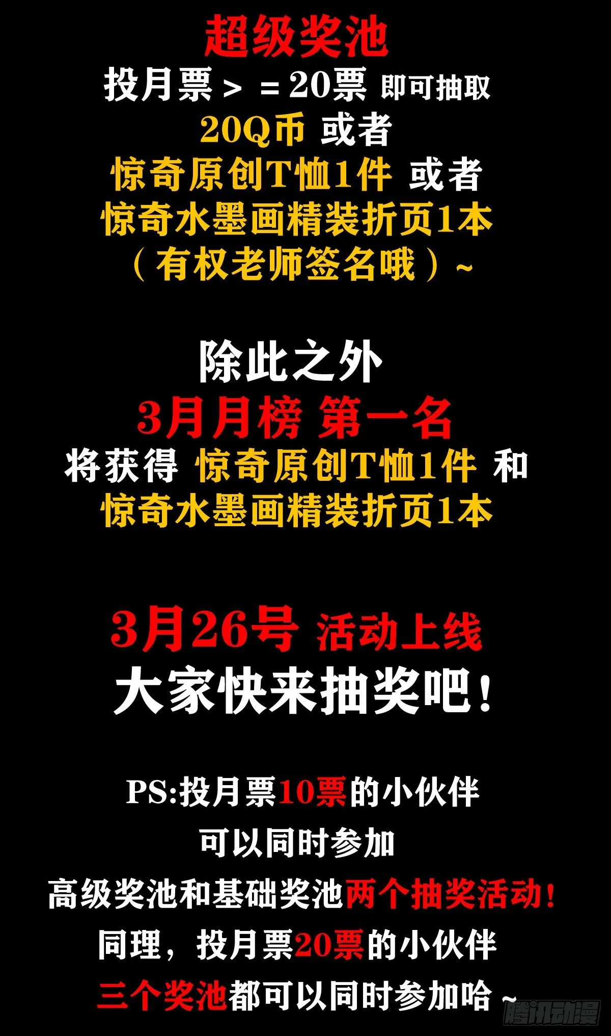 1109 大虎显真容 第18页
