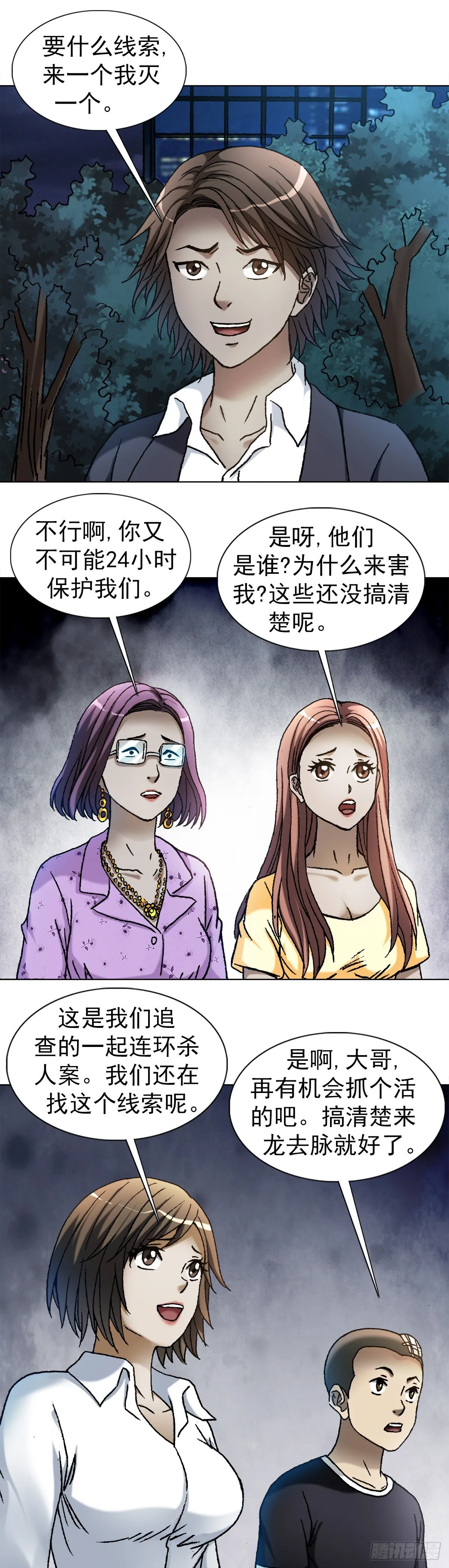 1105 心生不悦 第5页