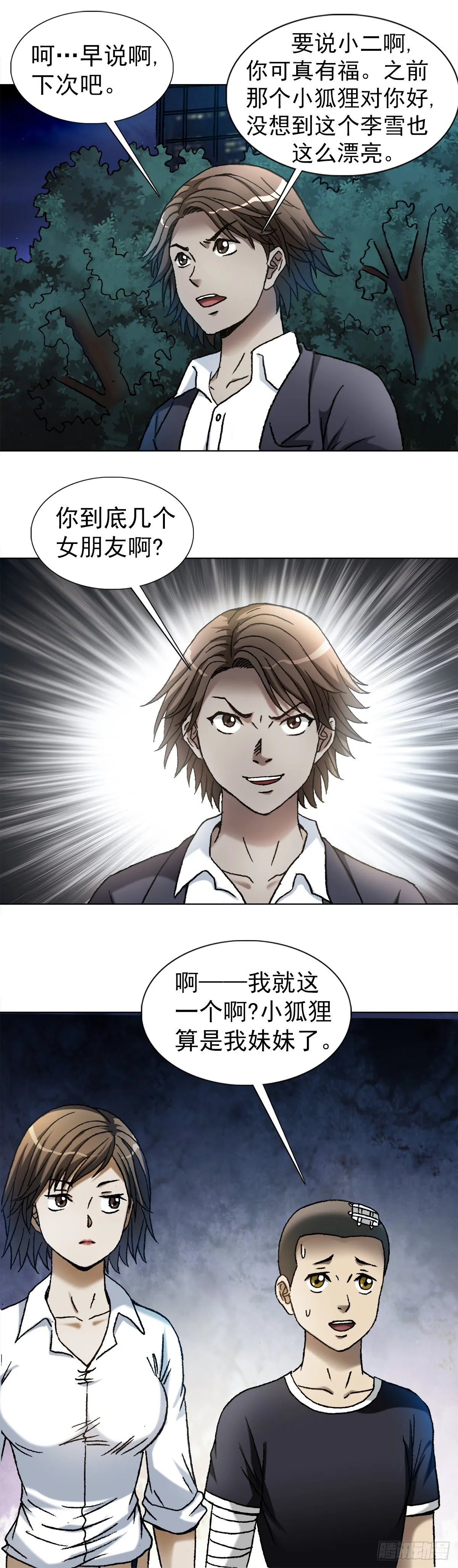 1105 心生不悦 第6页