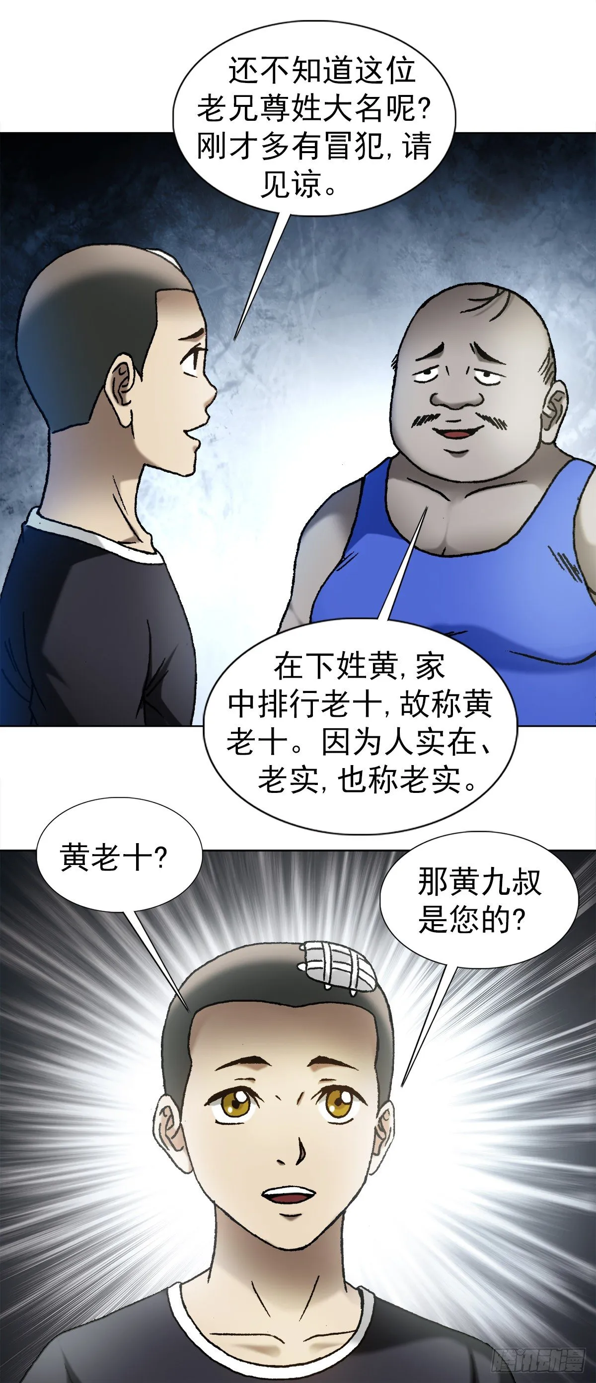 1105 心生不悦 第13页