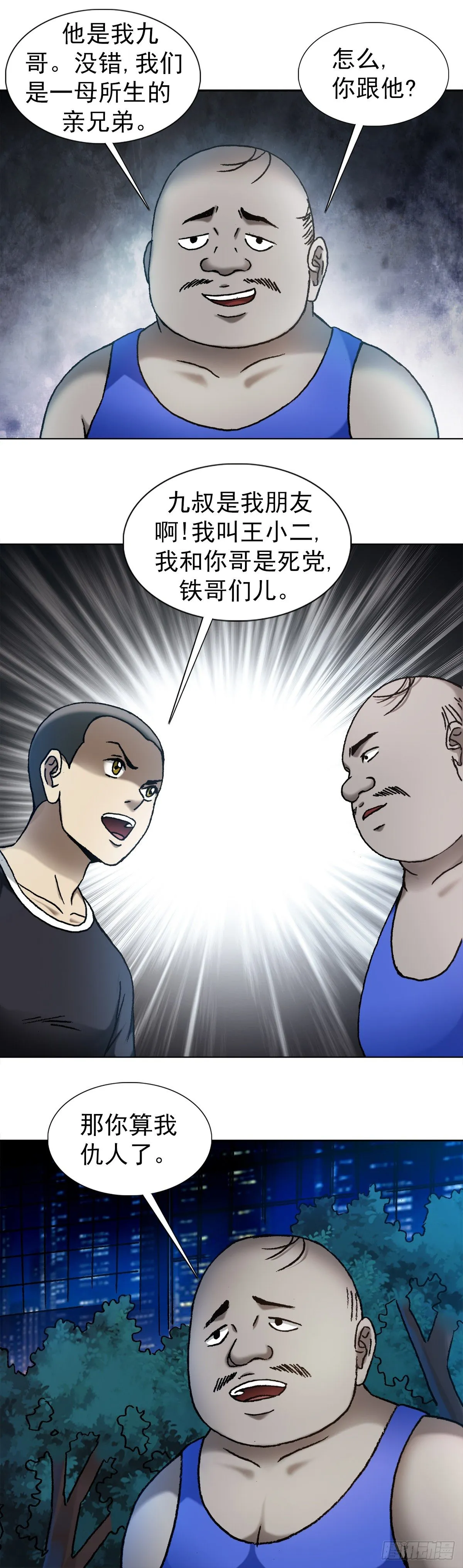 1106 费力不讨好 第1页
