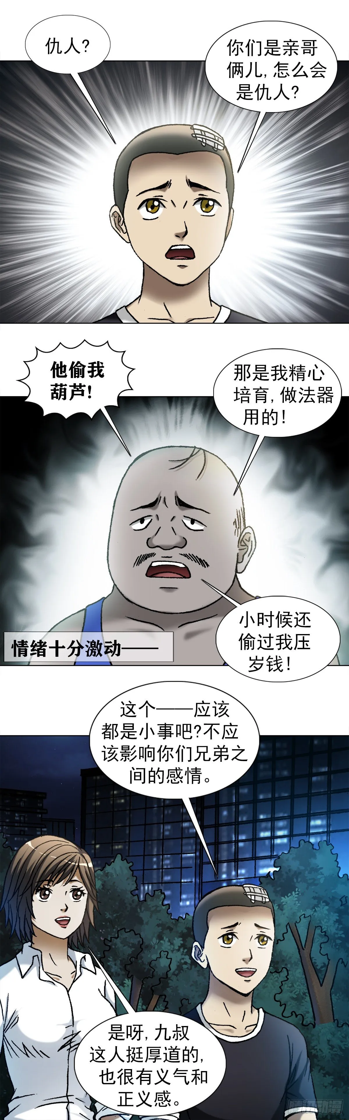 1106 费力不讨好 第2页