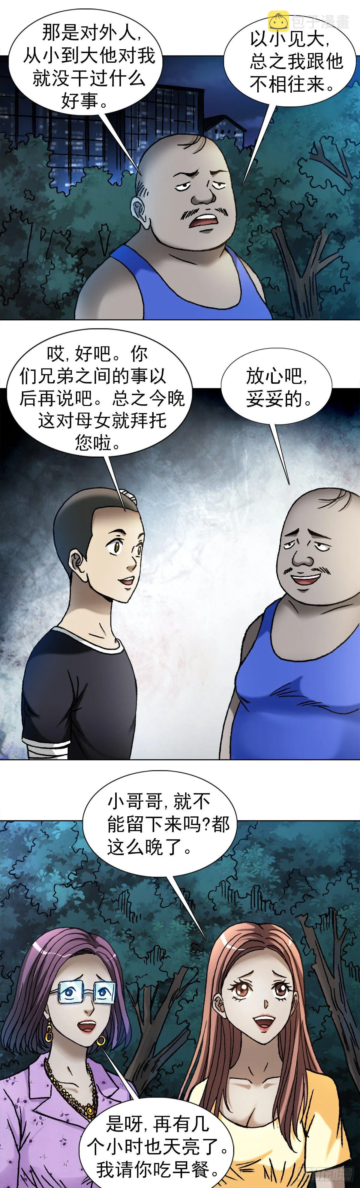 1106 费力不讨好 第3页