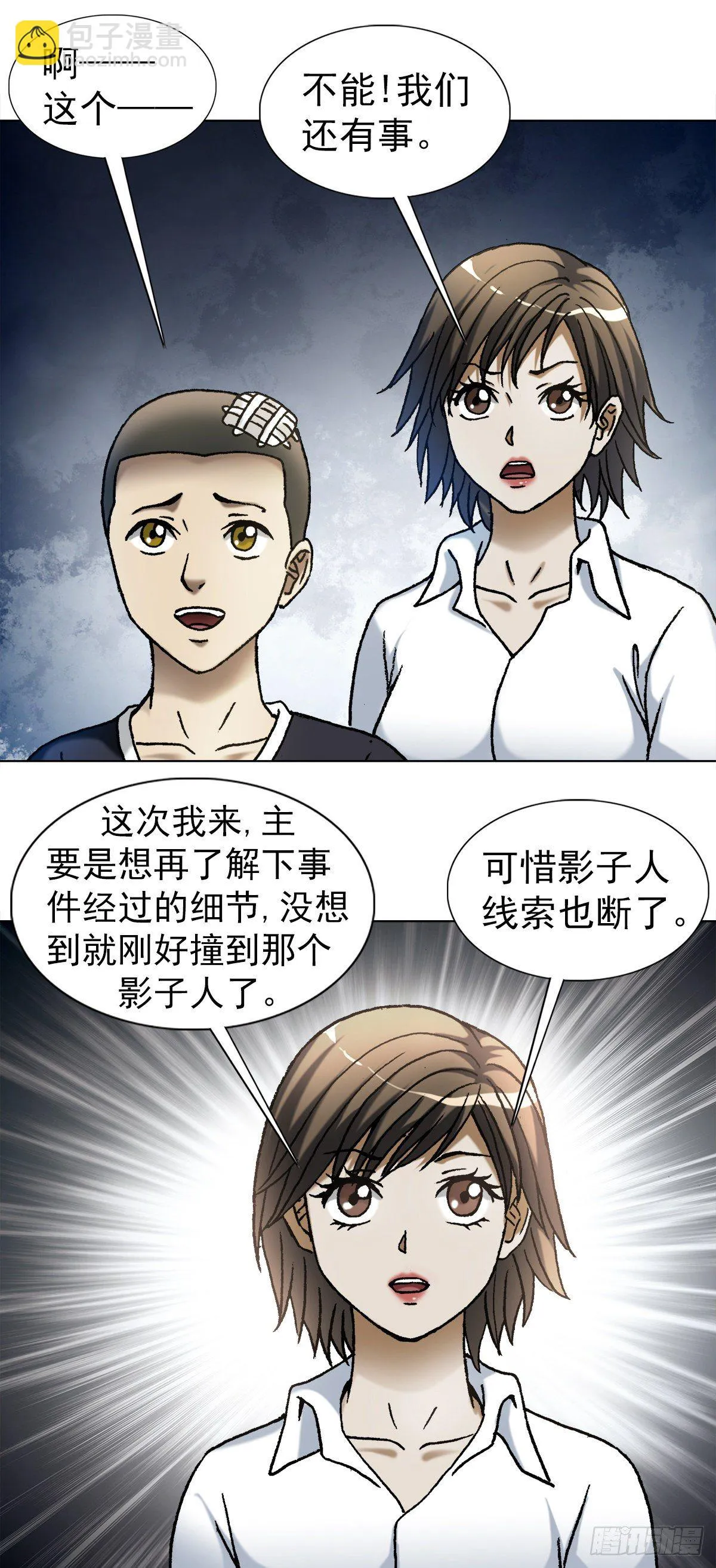 1106 费力不讨好 第4页