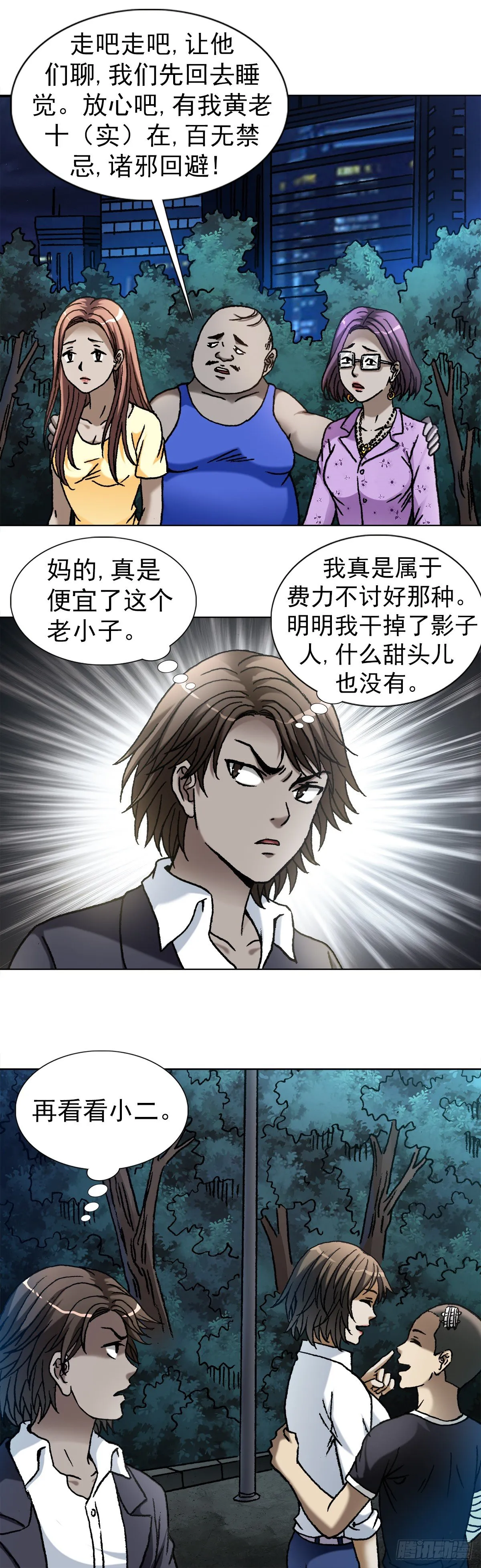 1106 费力不讨好 第6页