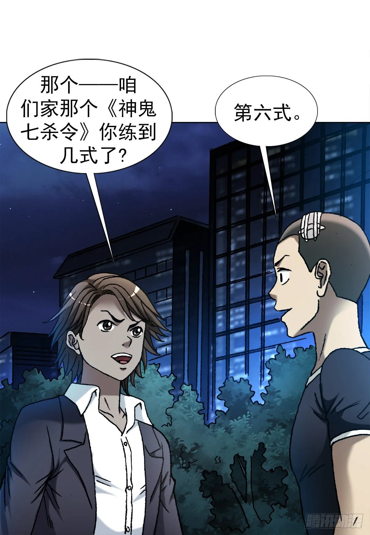 1106 费力不讨好 第9页