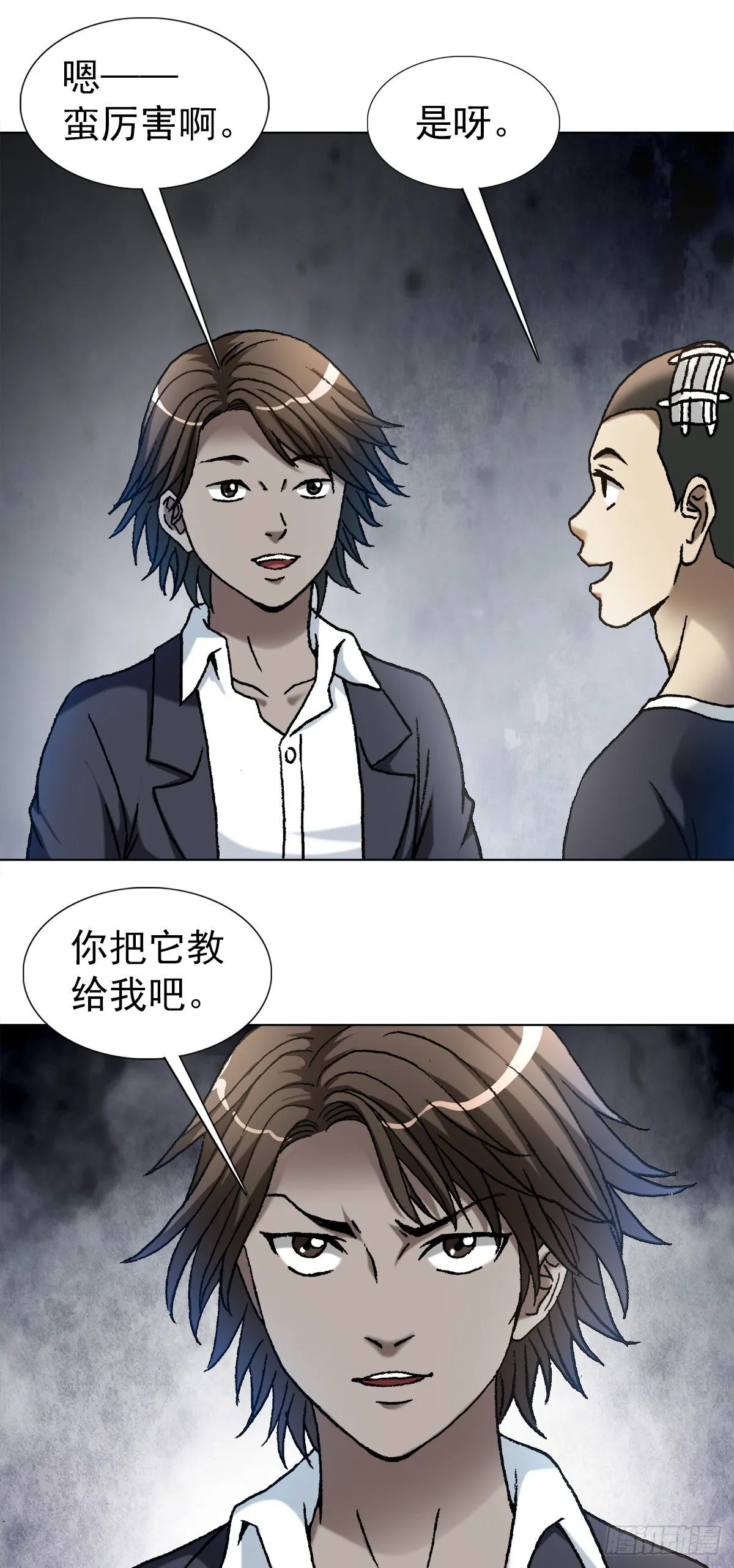 1106 费力不讨好 第10页