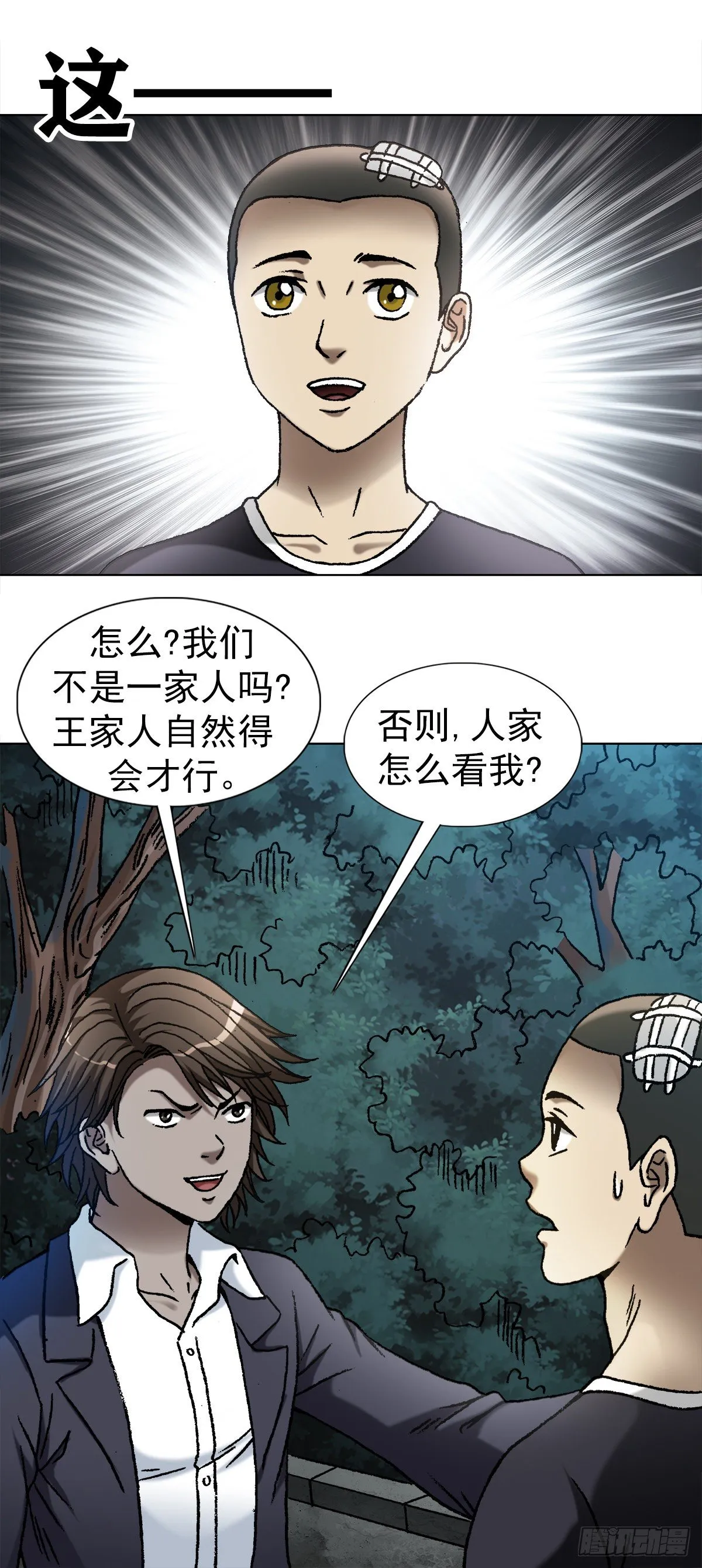 1106 费力不讨好 第11页