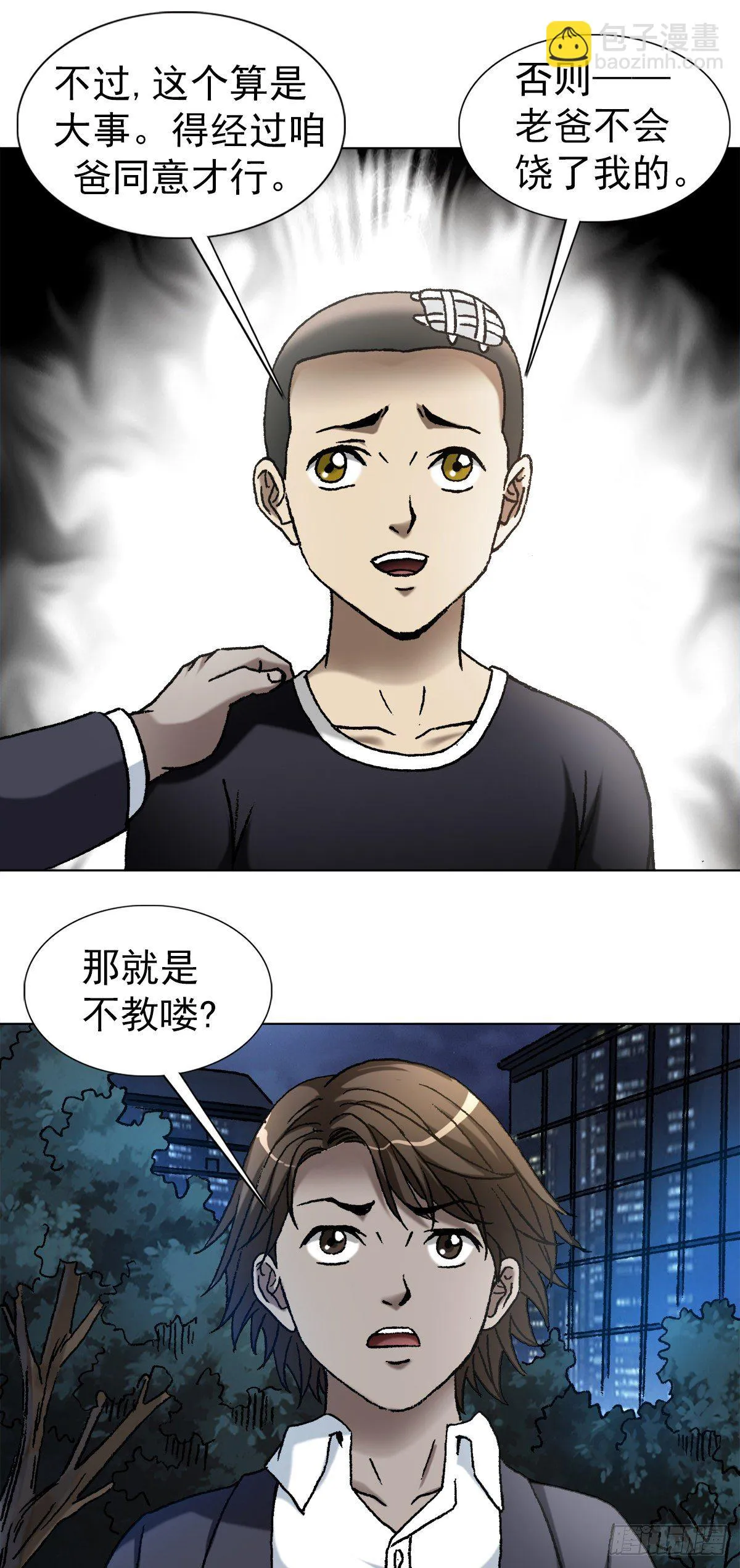 1106 费力不讨好 第12页