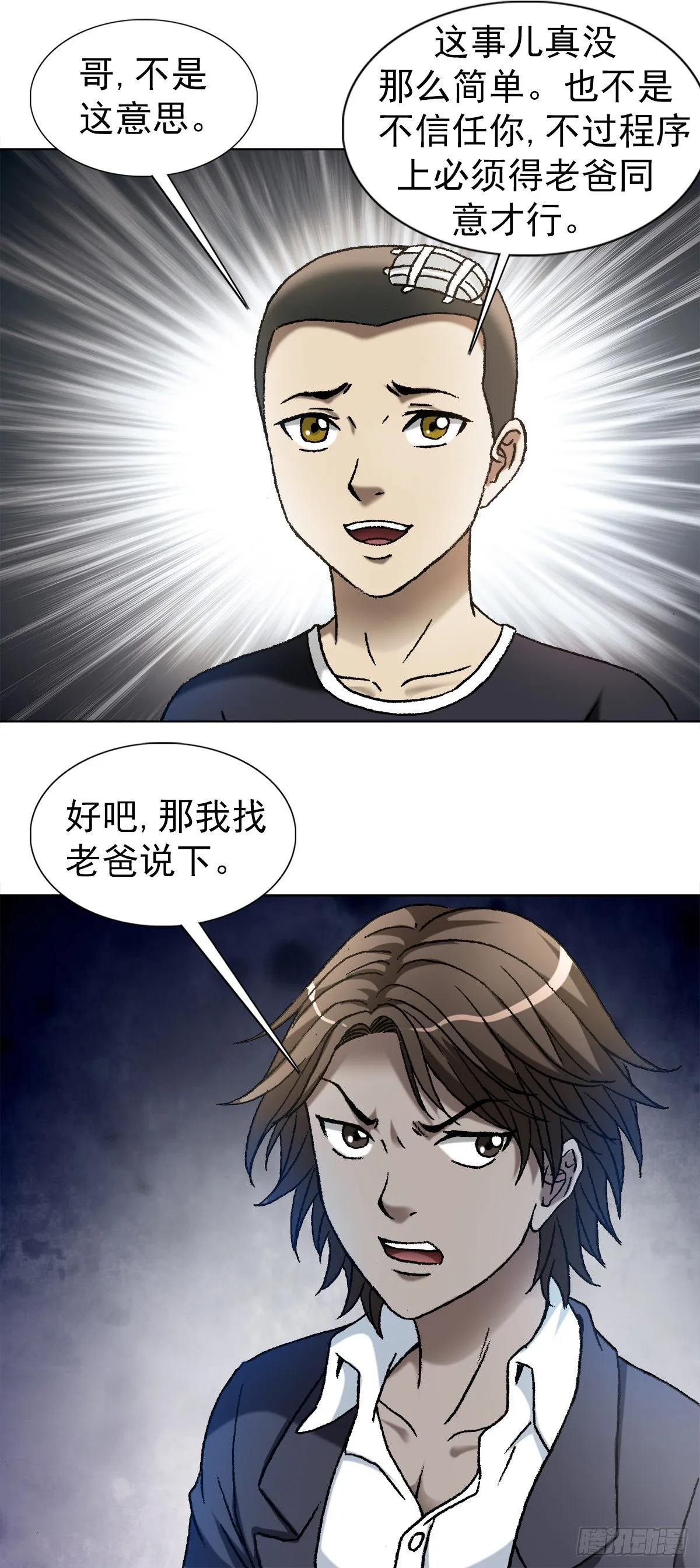 1106 费力不讨好 第13页