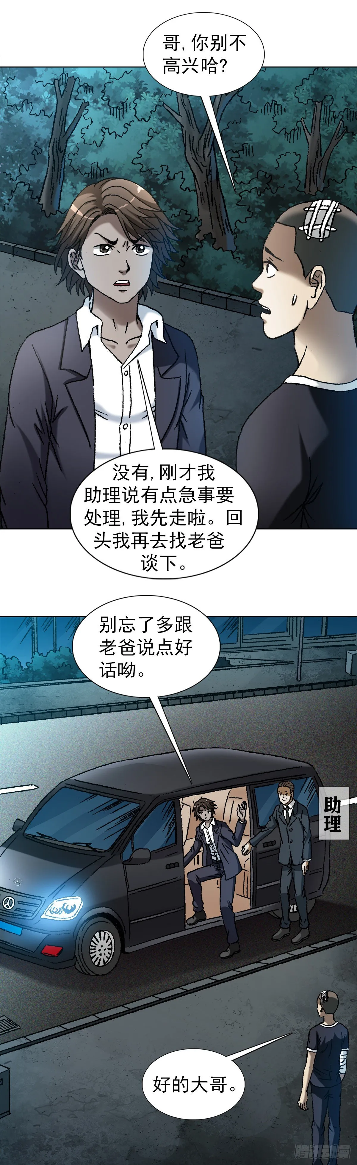 1106 费力不讨好 第14页