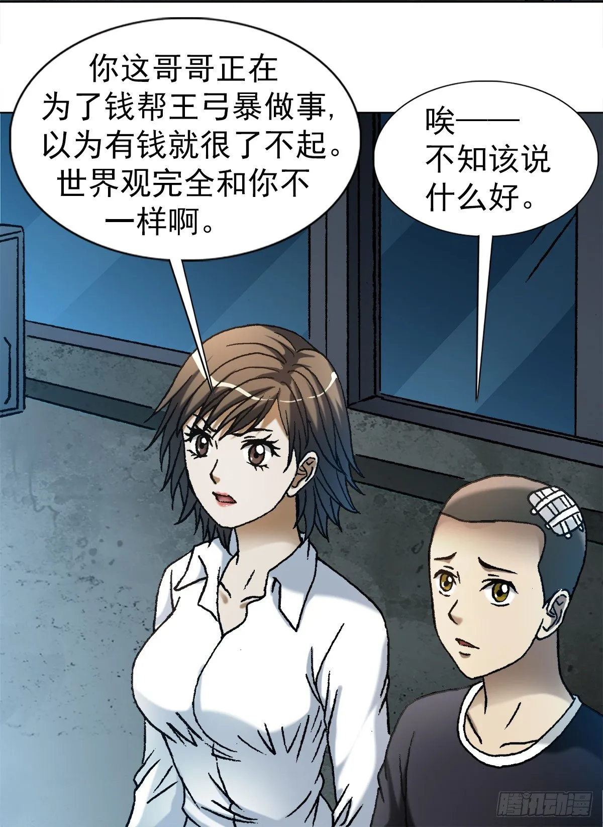 1106 费力不讨好 第15页