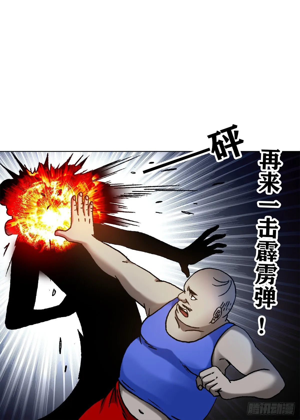 1104 七狼的秘法 第4页