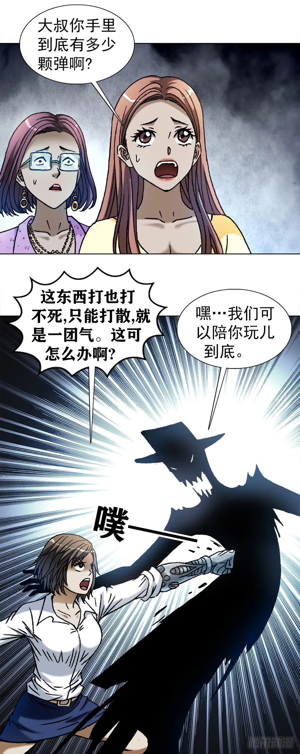 1104 七狼的秘法 第5页