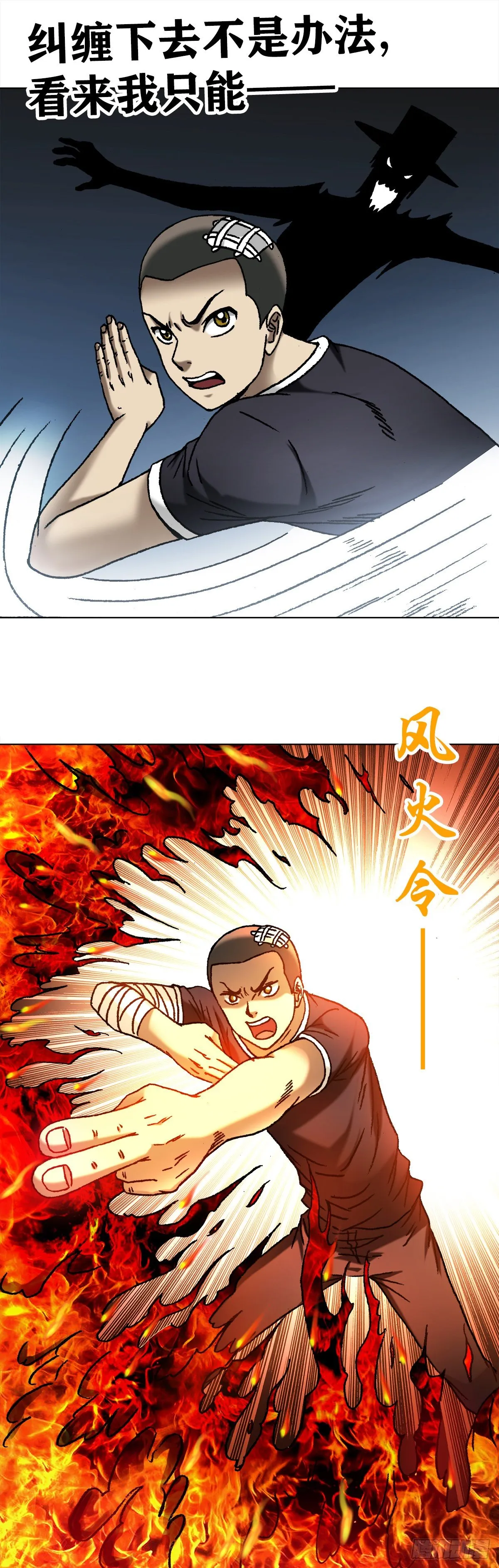 1104 七狼的秘法 第7页