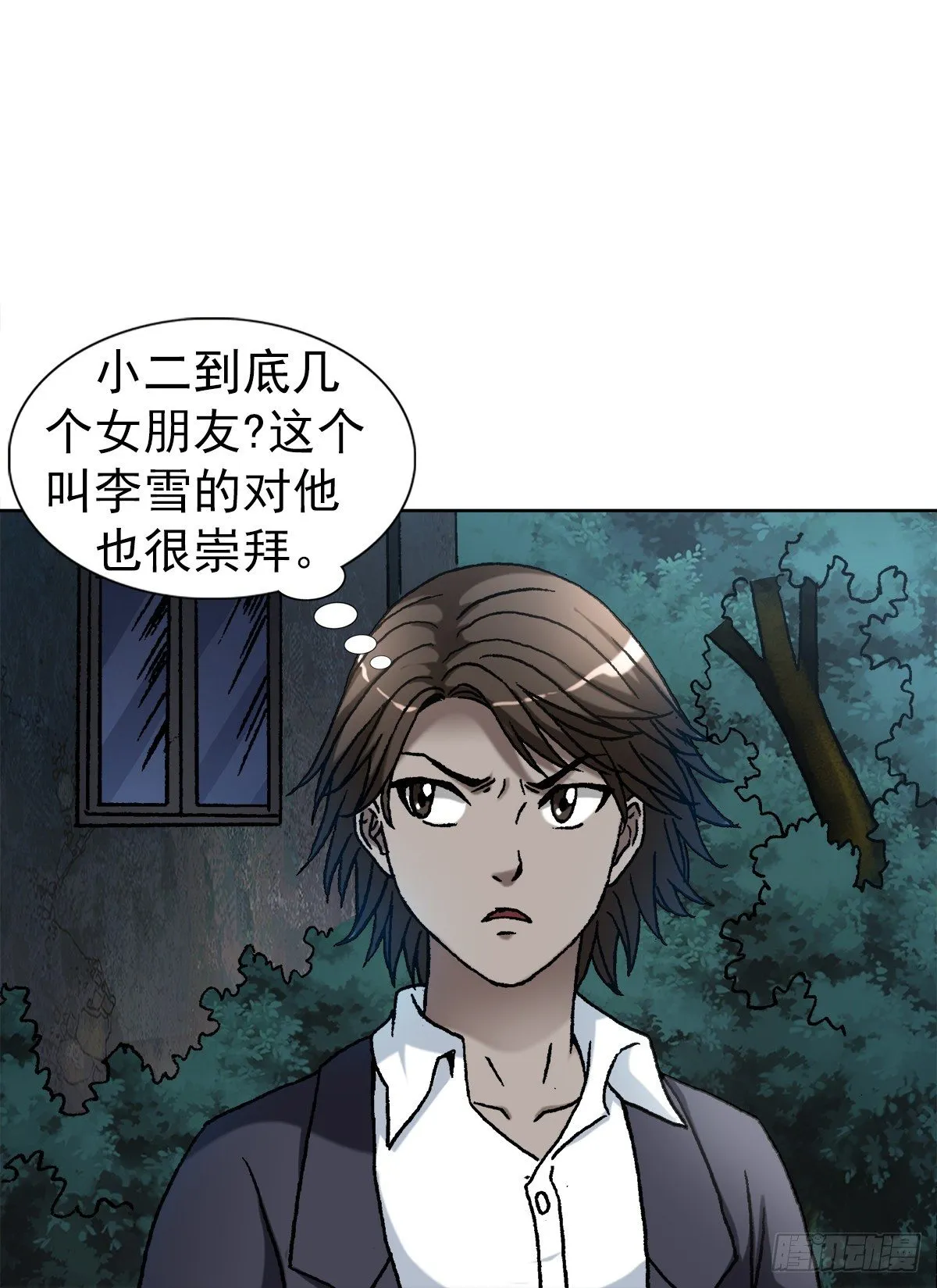 1104 七狼的秘法 第12页