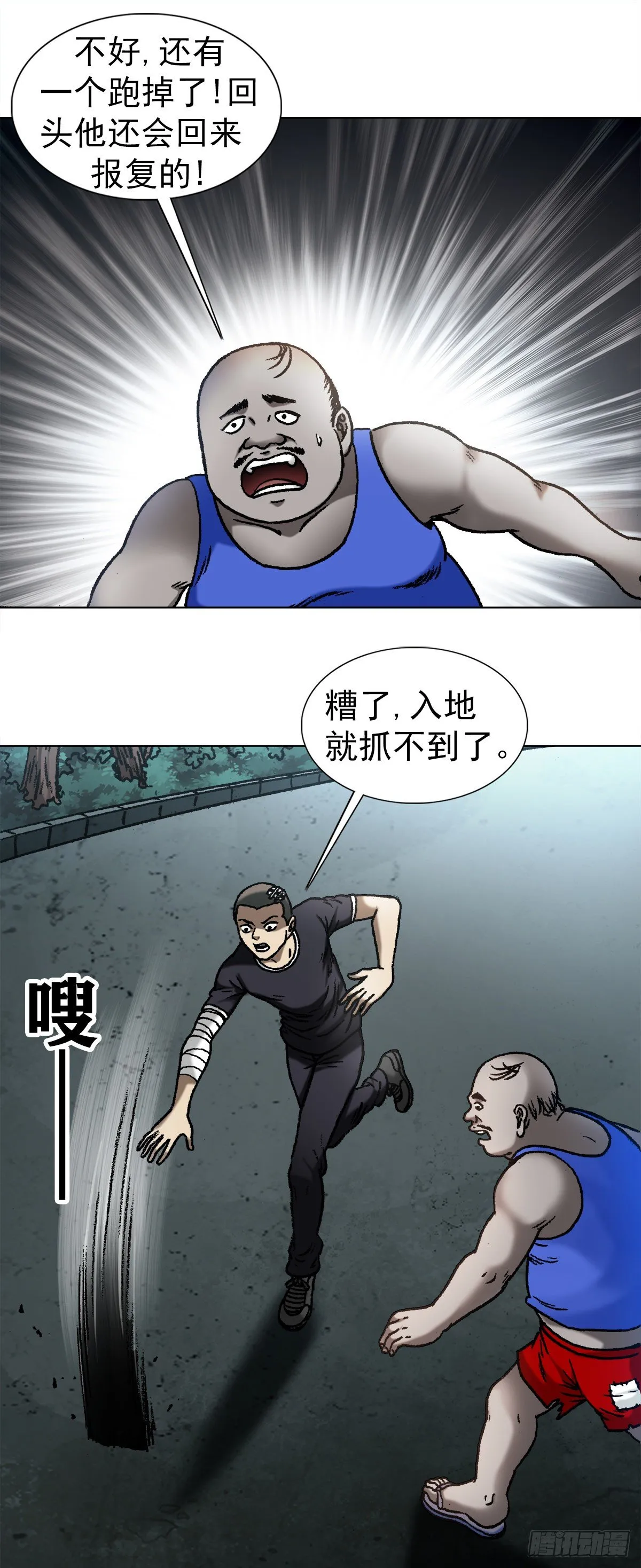 1104 七狼的秘法 第13页