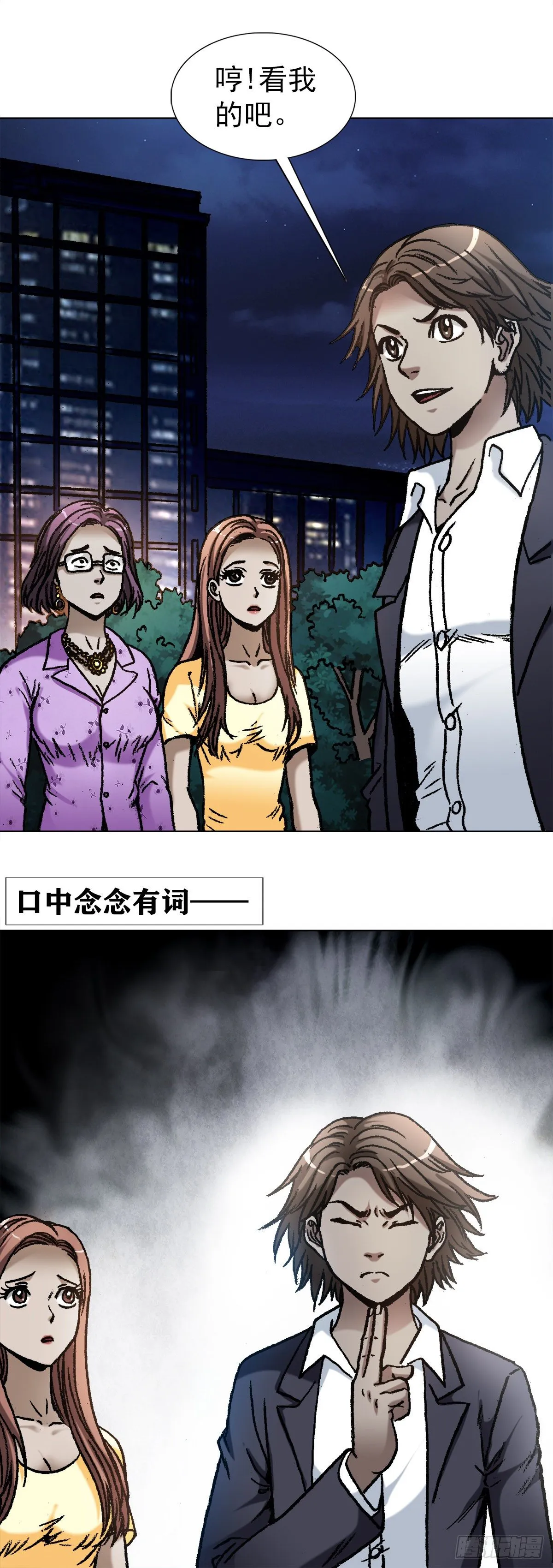1104 七狼的秘法 第16页