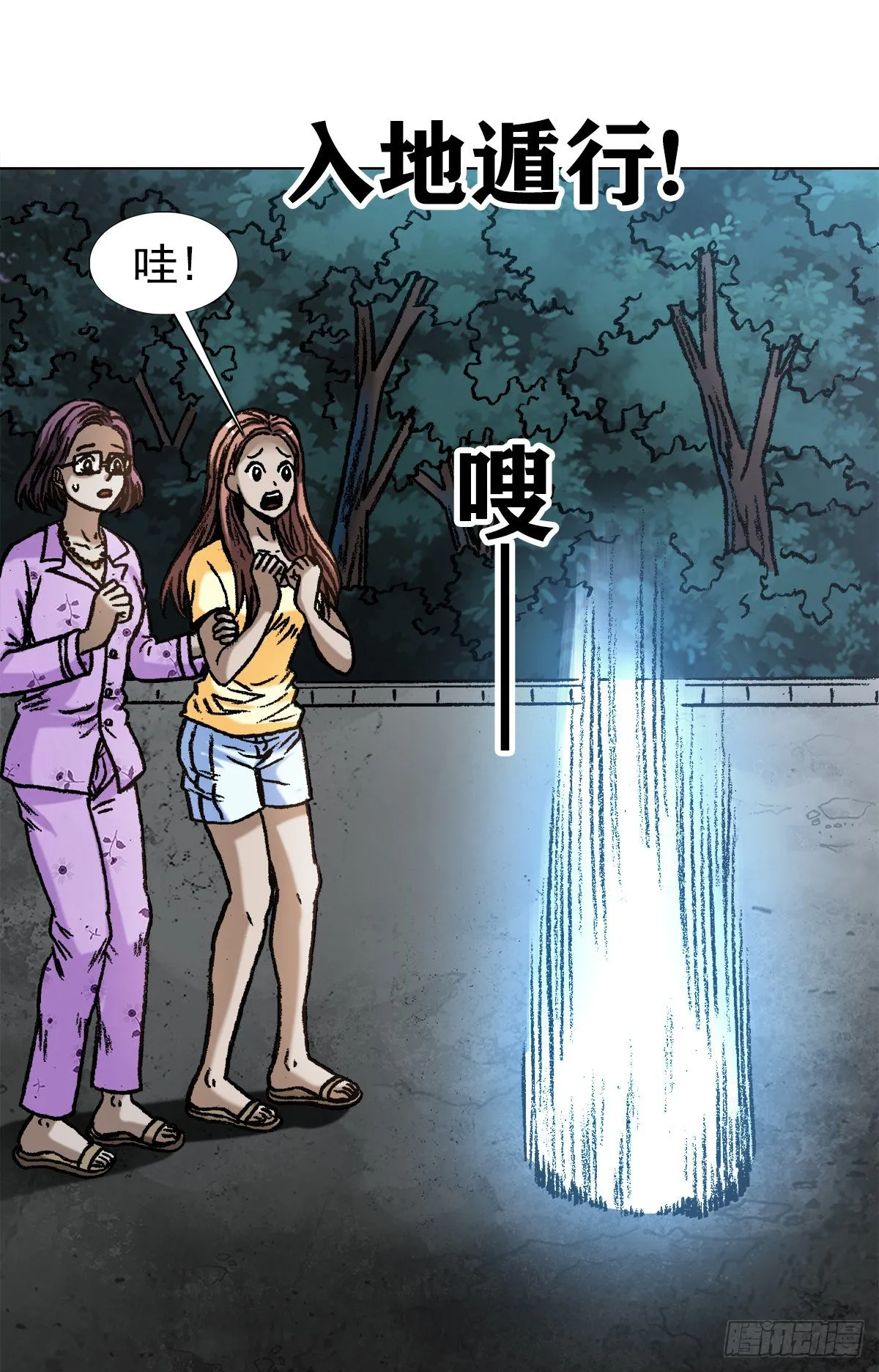 1104 七狼的秘法 第17页