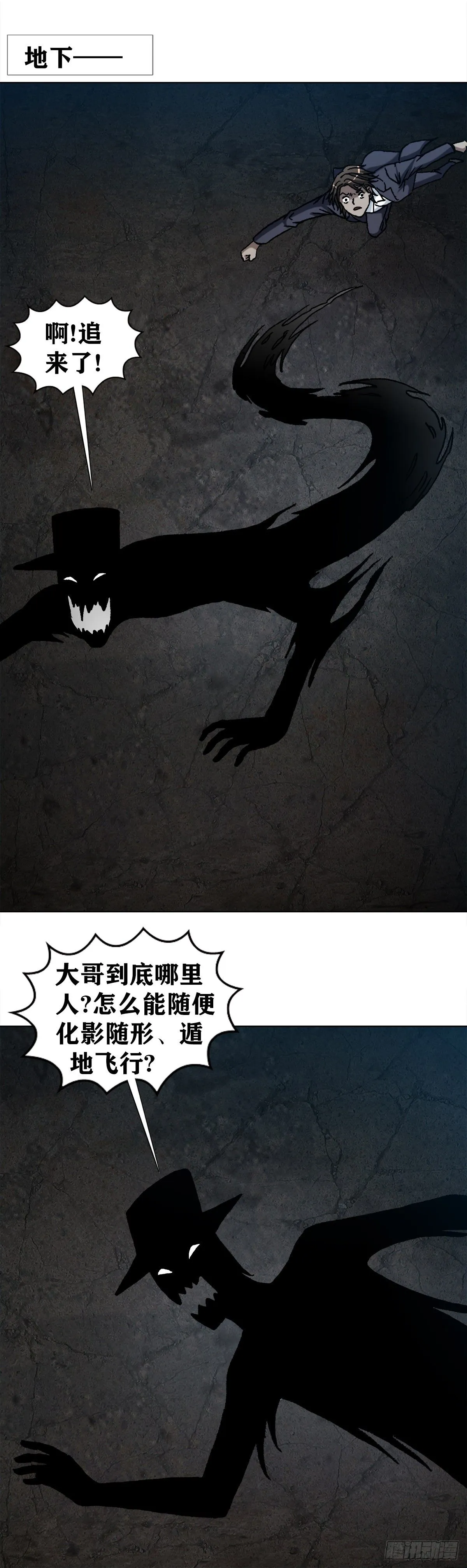 1104 七狼的秘法 第18页