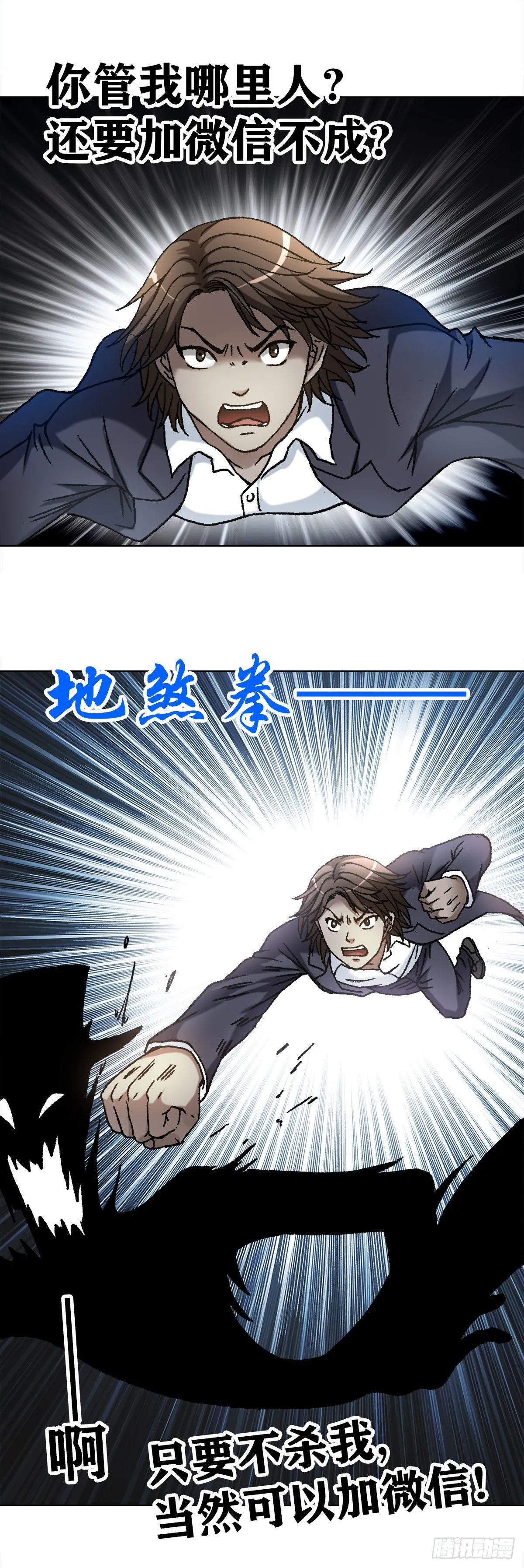 1104 七狼的秘法 第19页