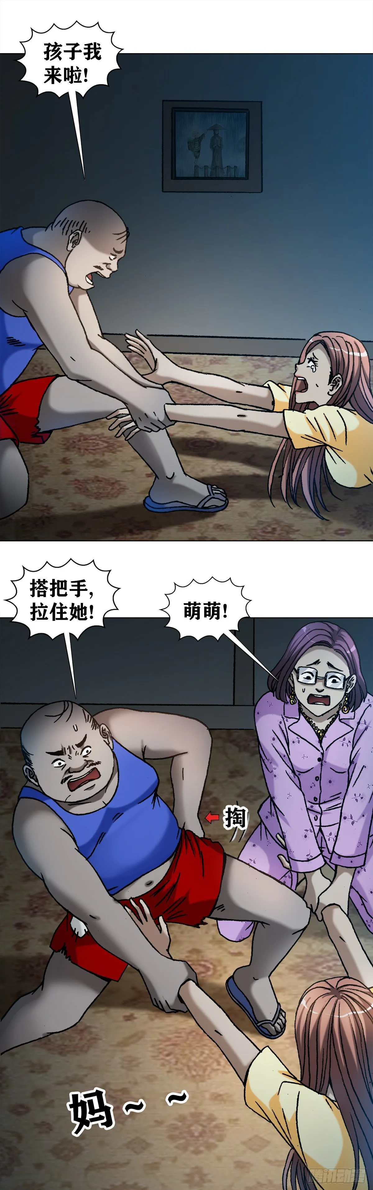 1103 救命要紧 第1页