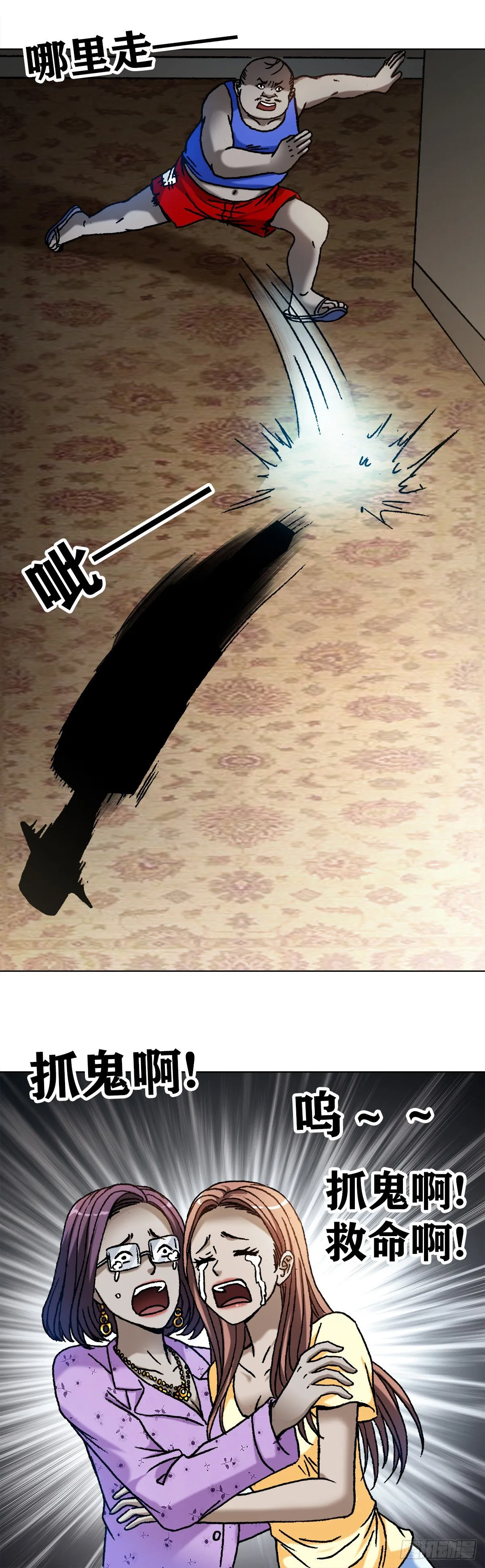 1103 救命要紧 第4页