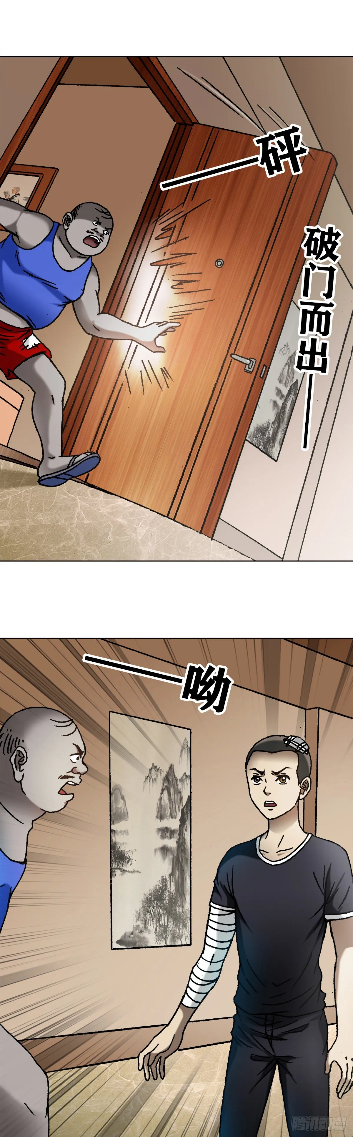 1103 救命要紧 第5页