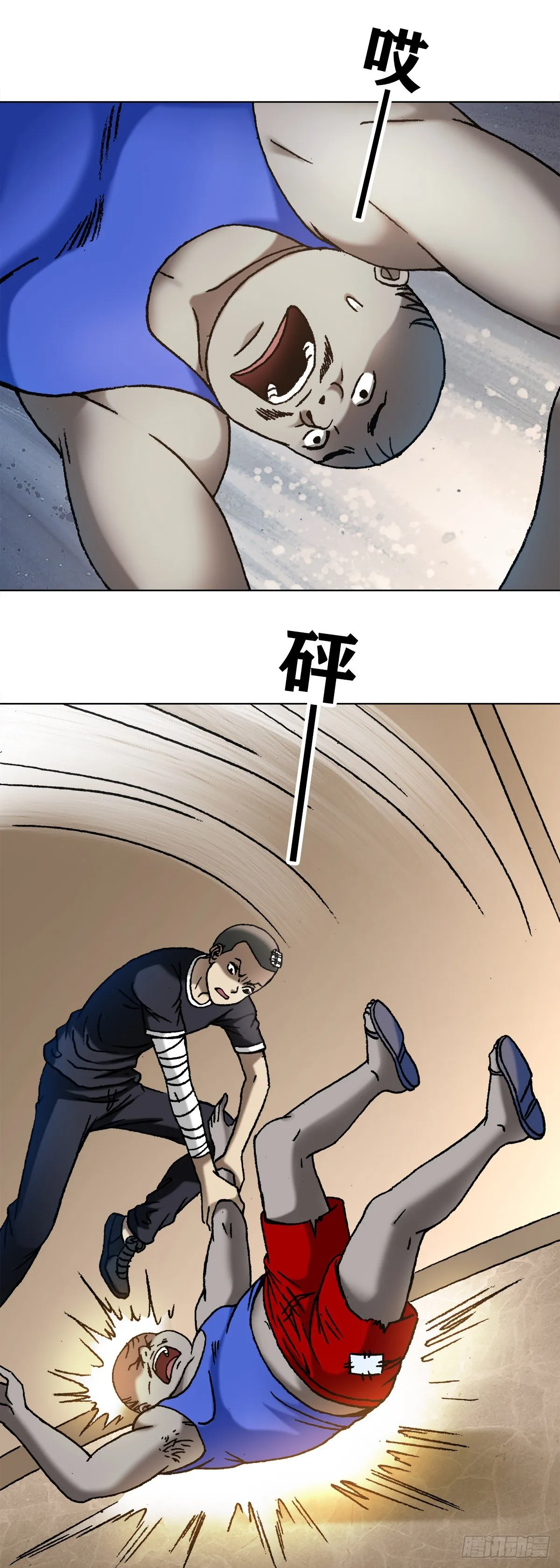 1103 救命要紧 第7页