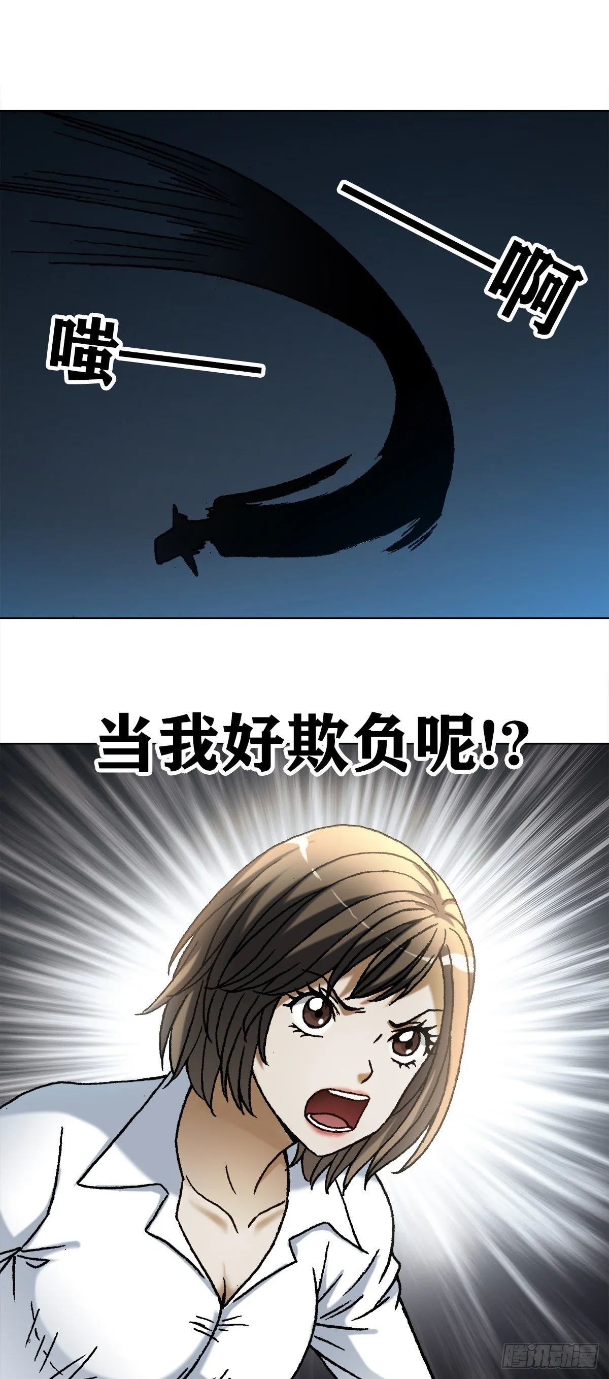 1103 救命要紧 第11页