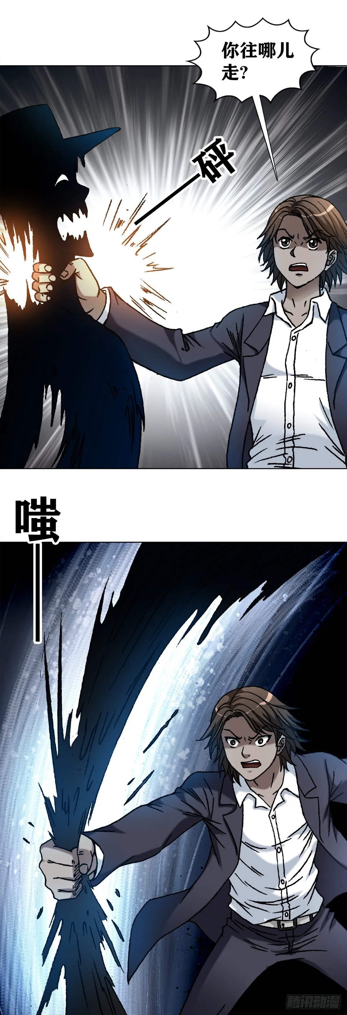 1103 救命要紧 第15页