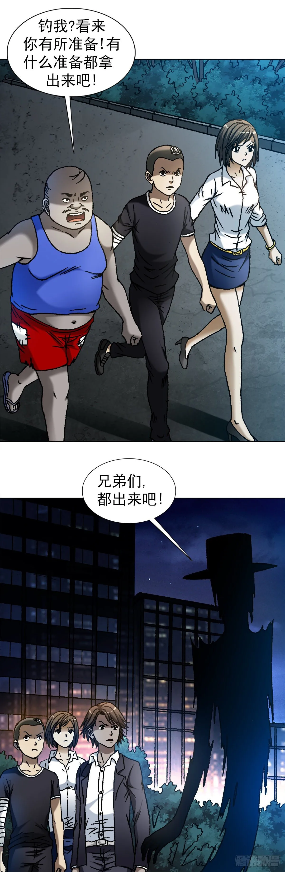 1103 救命要紧 第18页