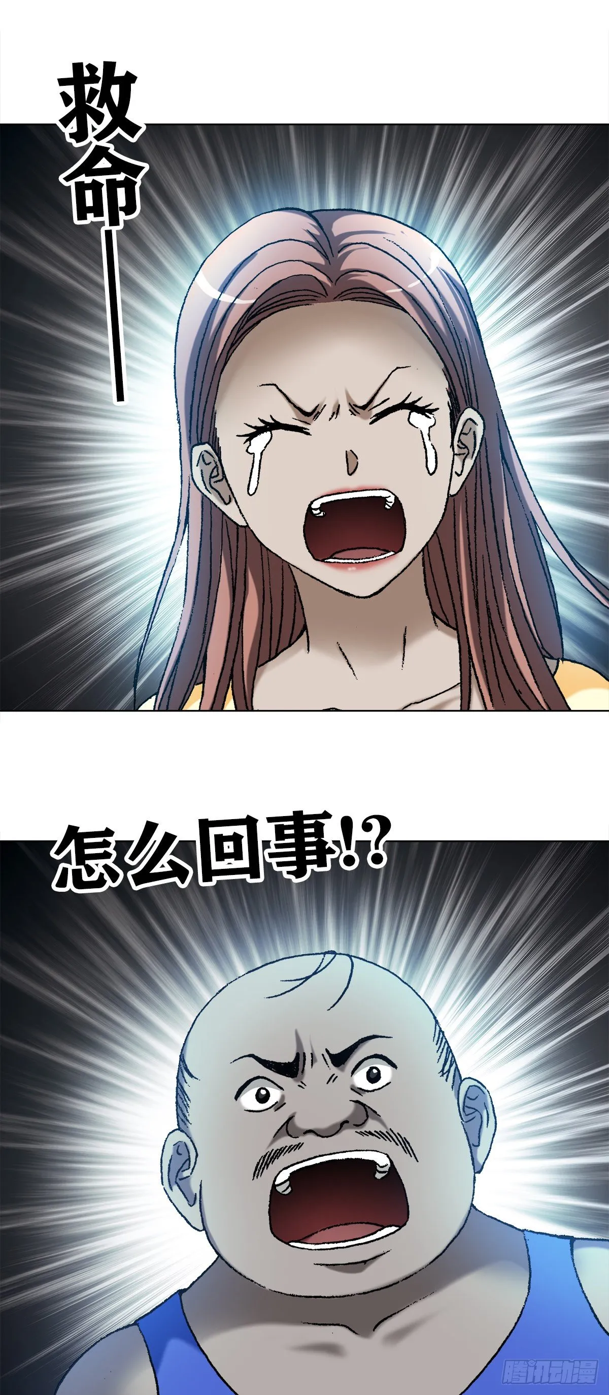 1102 登门报复 第8页