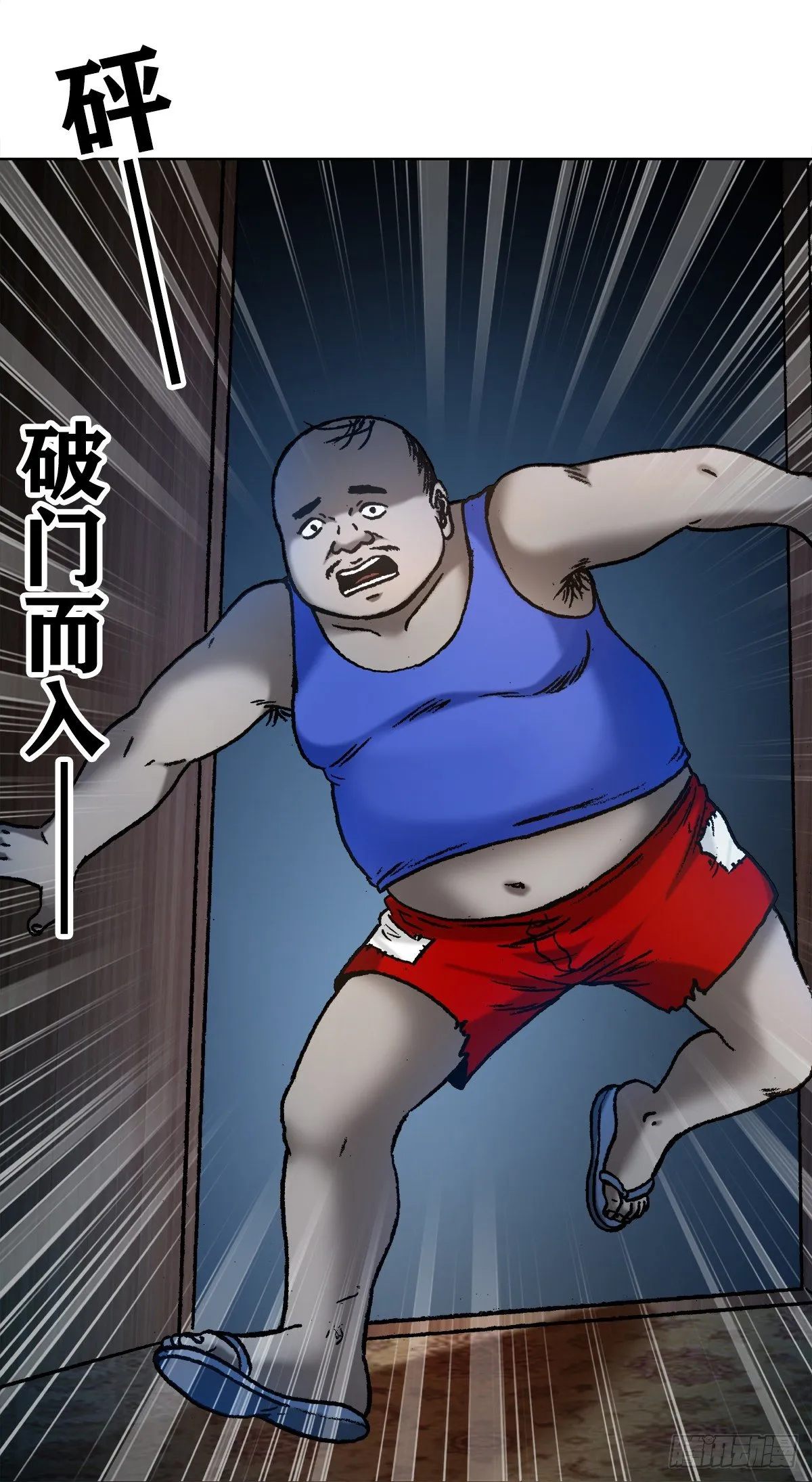 1102 登门报复 第13页