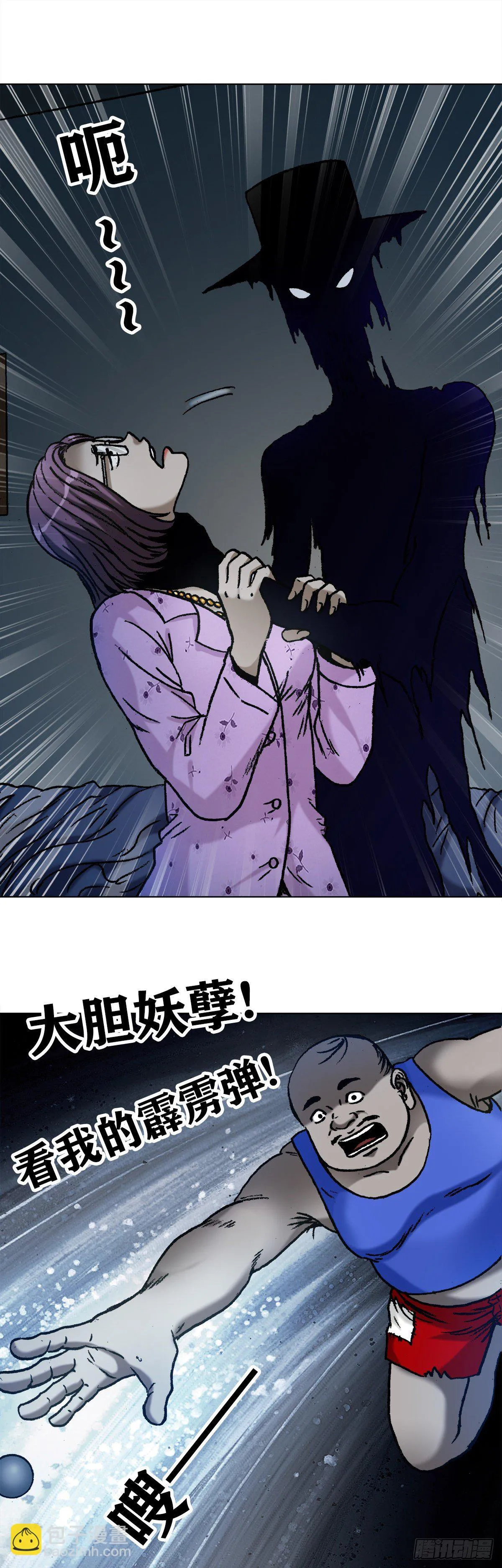 1102 登门报复 第14页