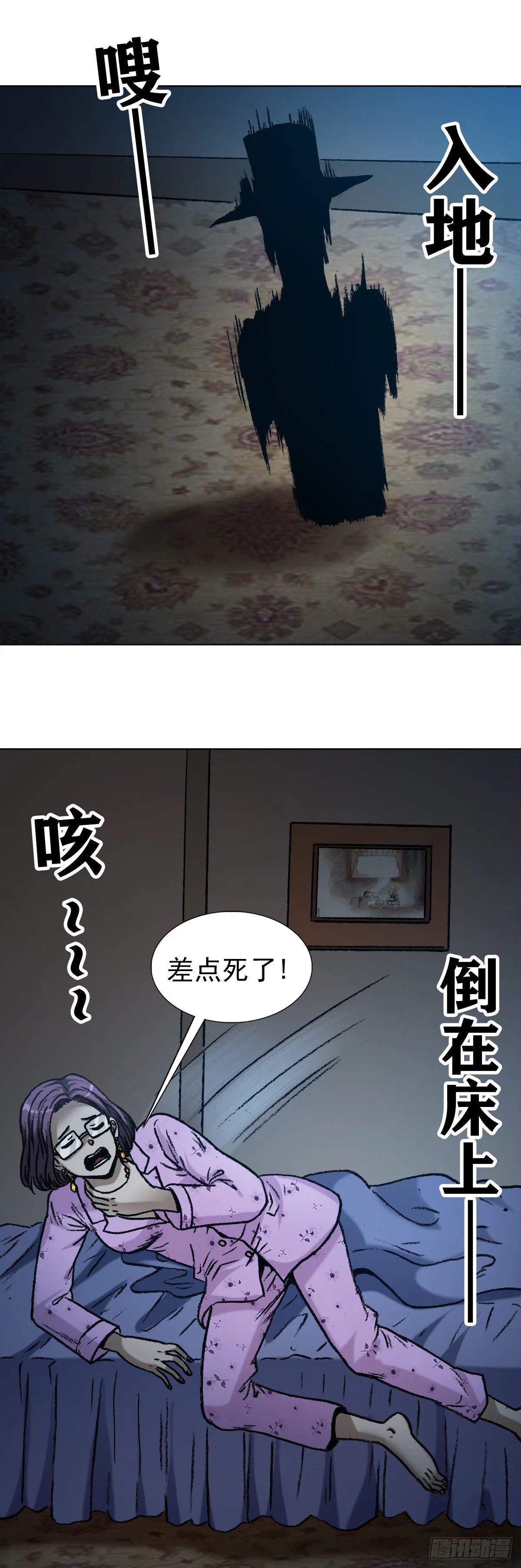 1102 登门报复 第16页